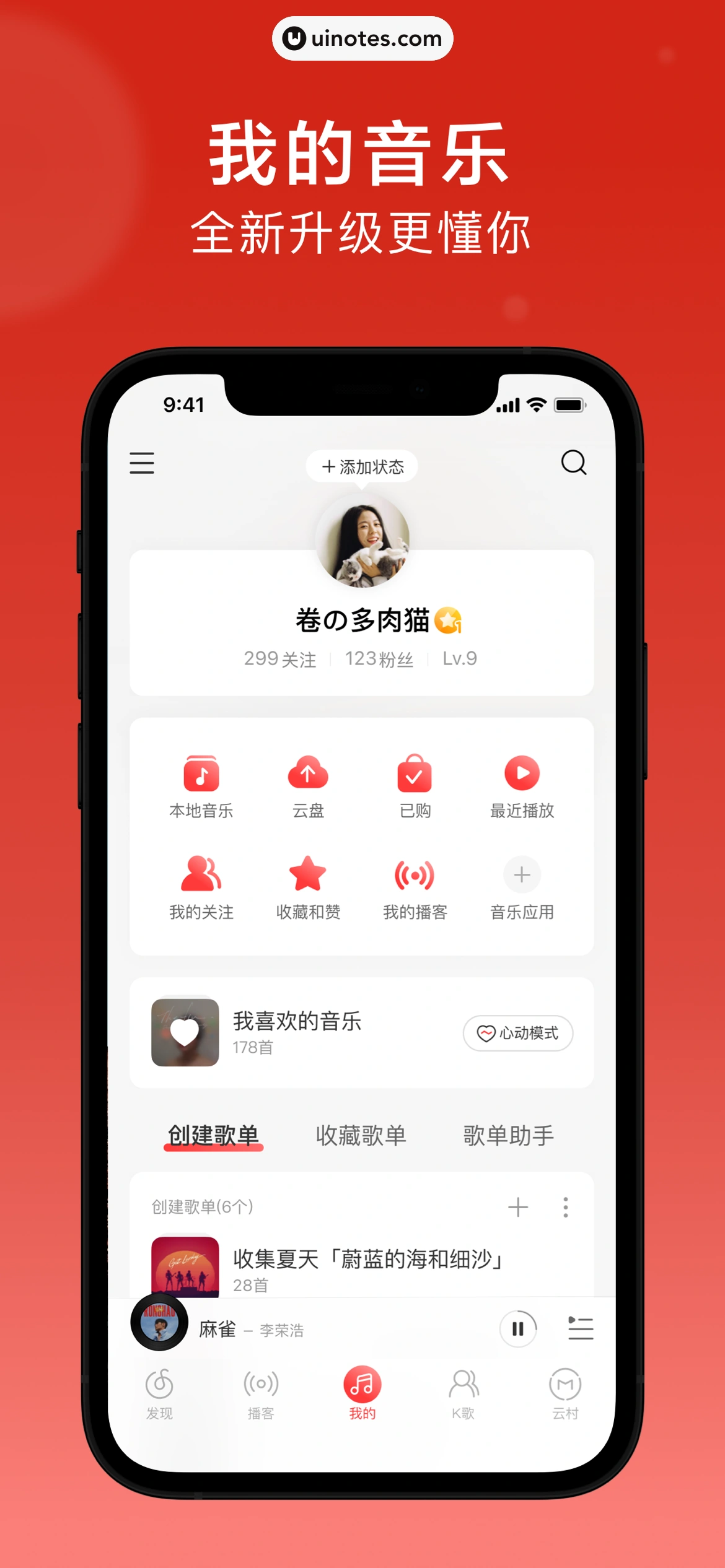 网易云音乐 App 截图 0014 - UI Notes