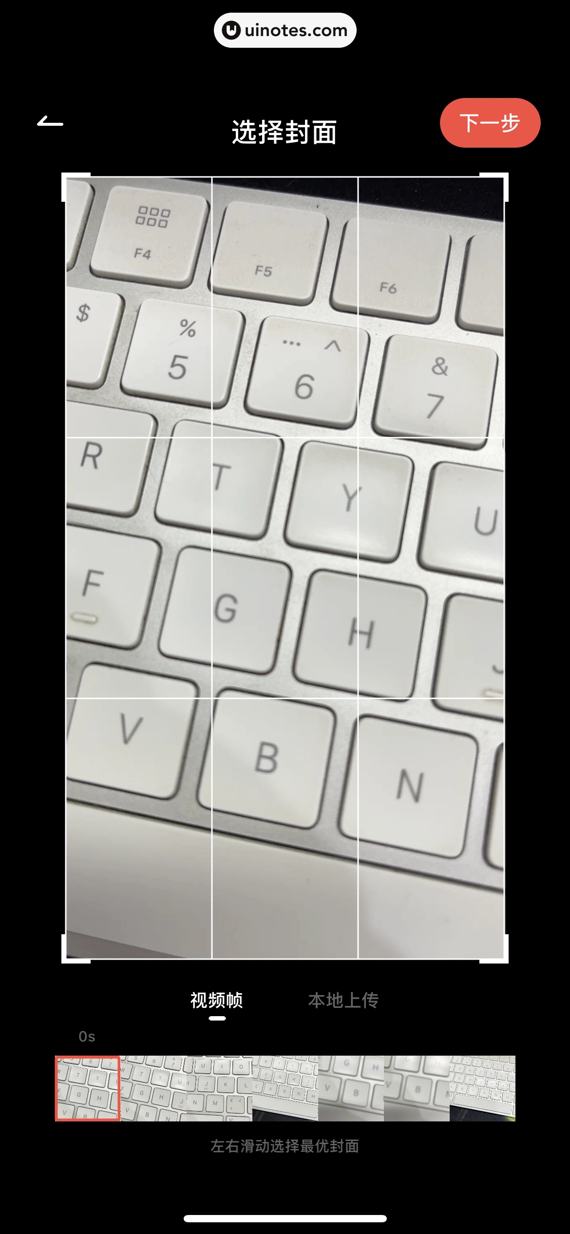 网易有道词典 App 截图 068 - UI Notes