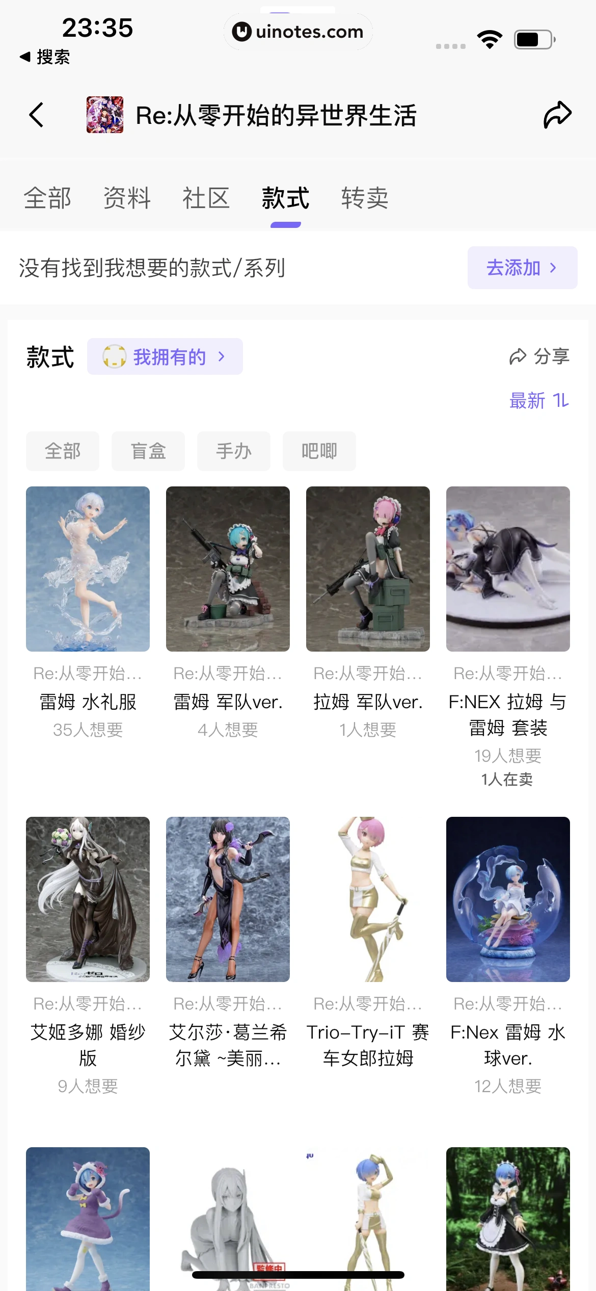 千岛 App 截图 110 - UI Notes