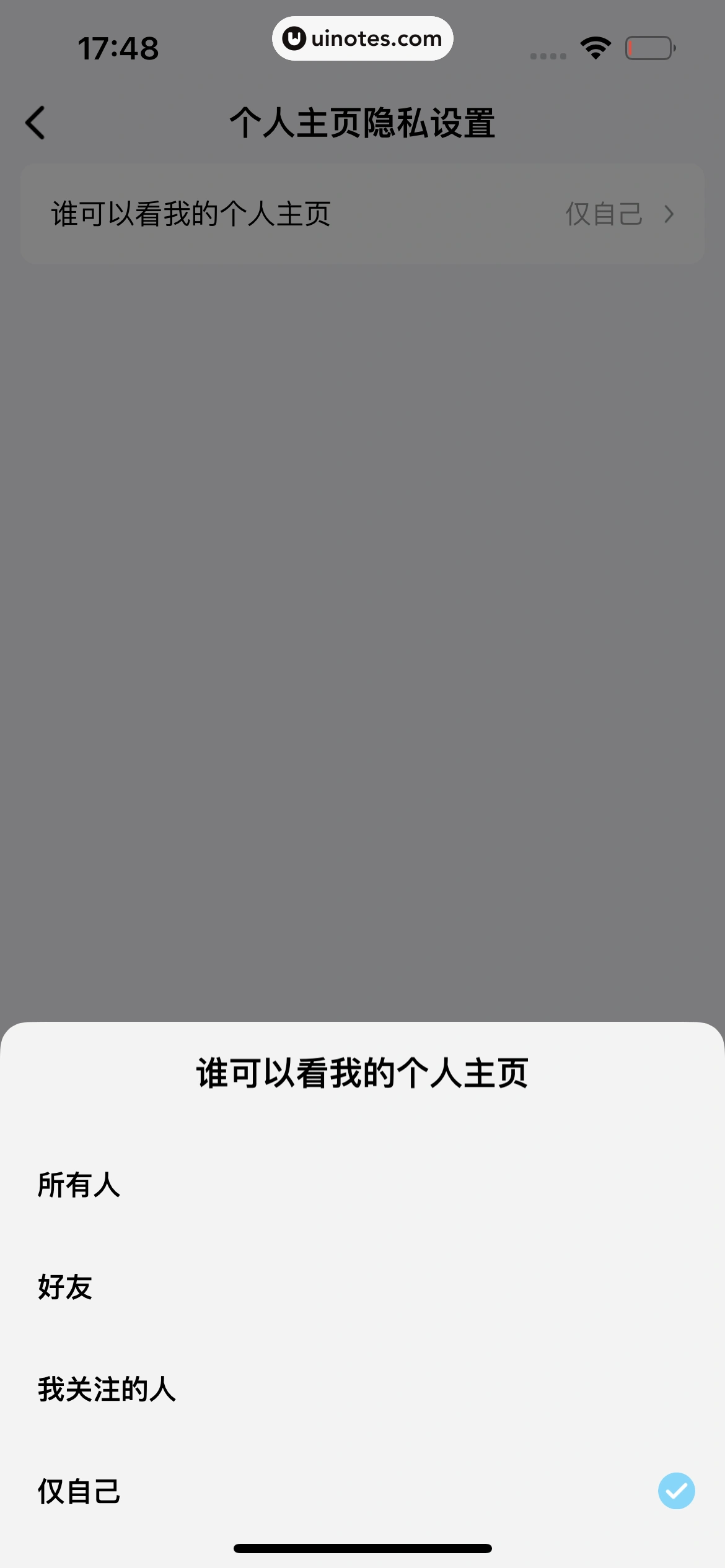 酷狗概念版 App 截图 521 - UI Notes