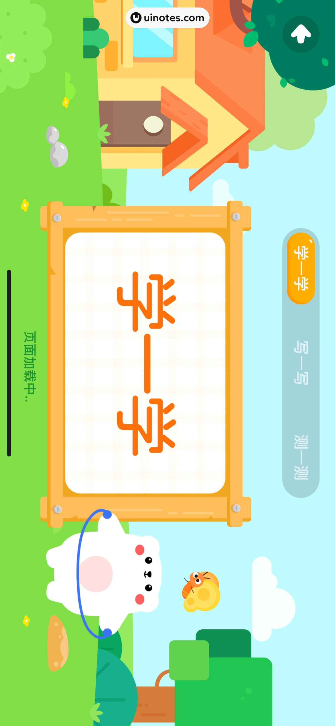 作业帮 App 截图 629 - UI Notes