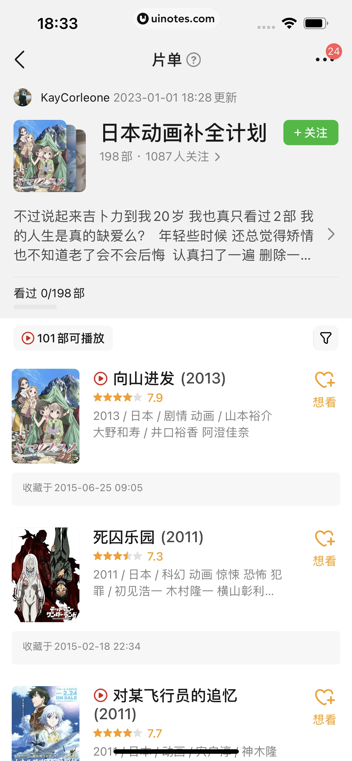豆瓣 App 截图 193 - UI Notes