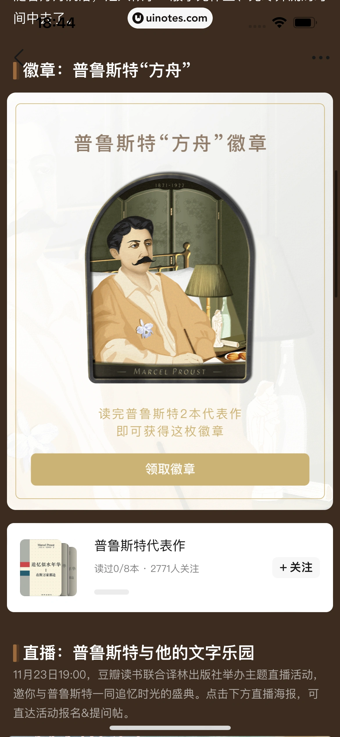 豆瓣 App 截图 280 - UI Notes