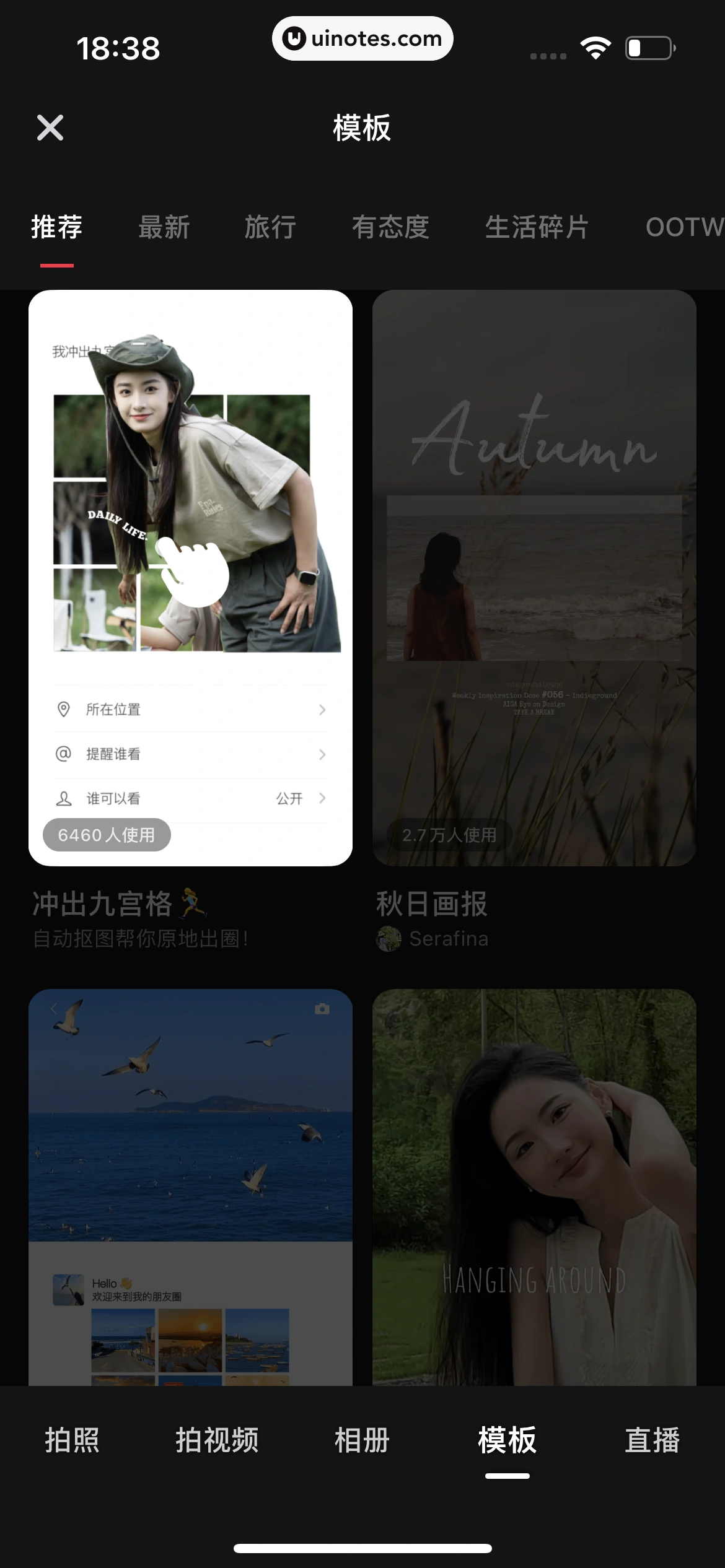 小红书 App 截图 216 - UI Notes