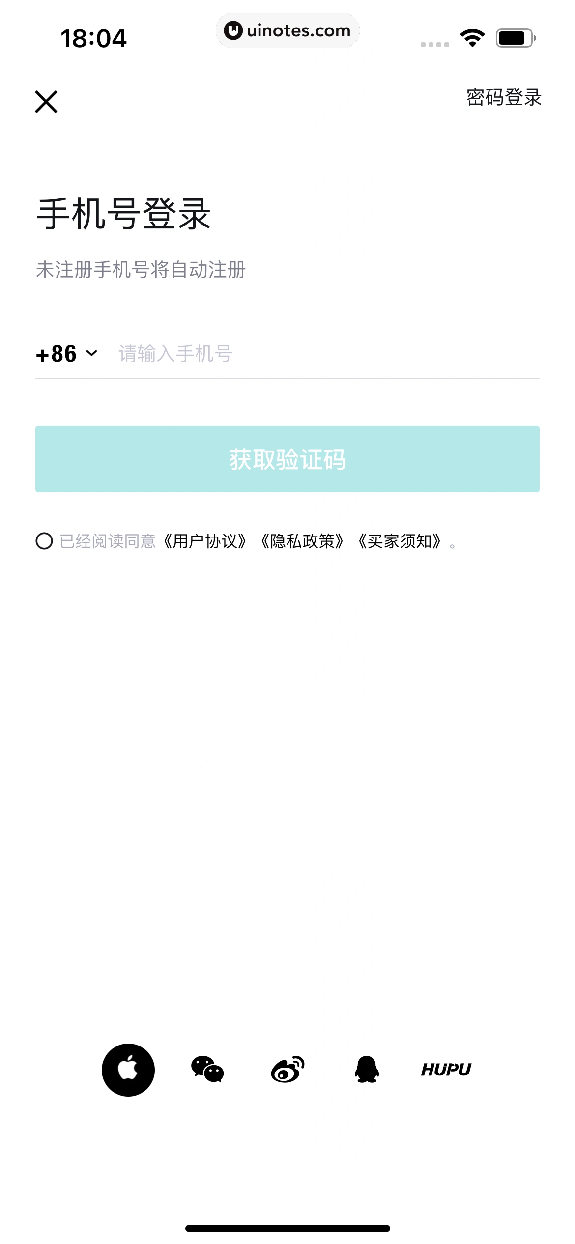 得物 App 截图 041 - UI Notes