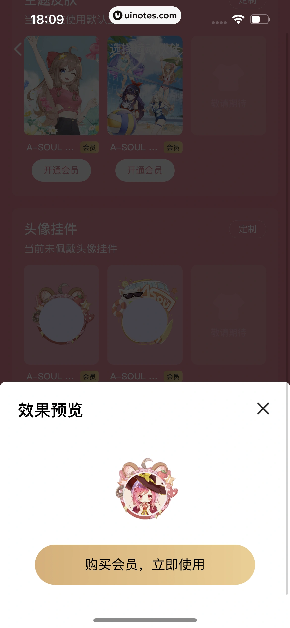 Keep App 截图 320 - UI Notes