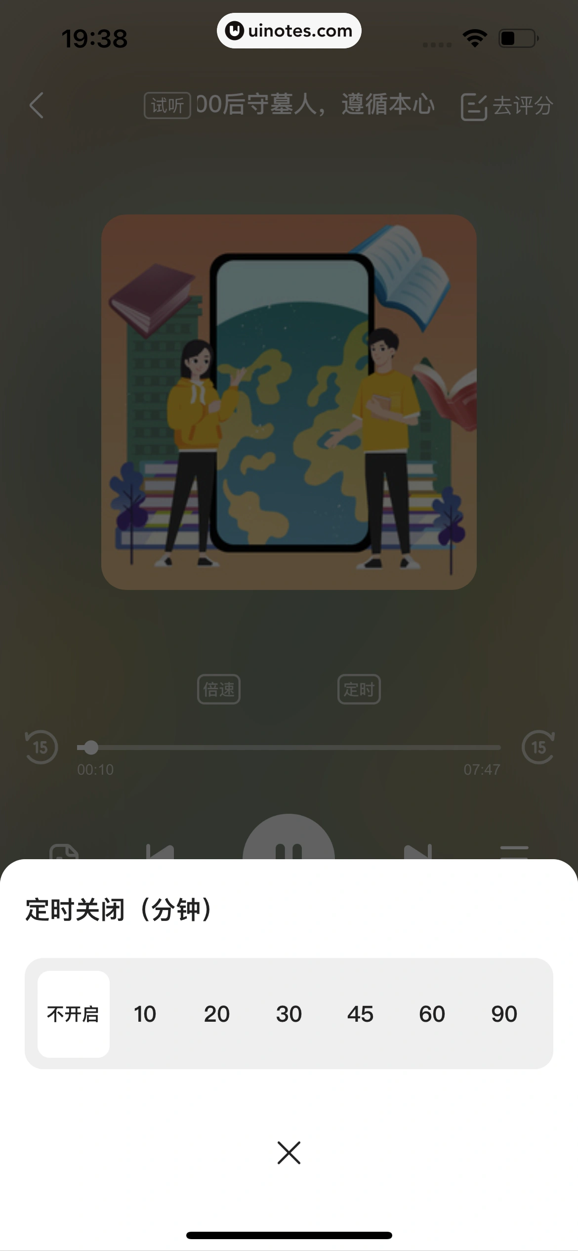 作业帮 App 截图 614 - UI Notes