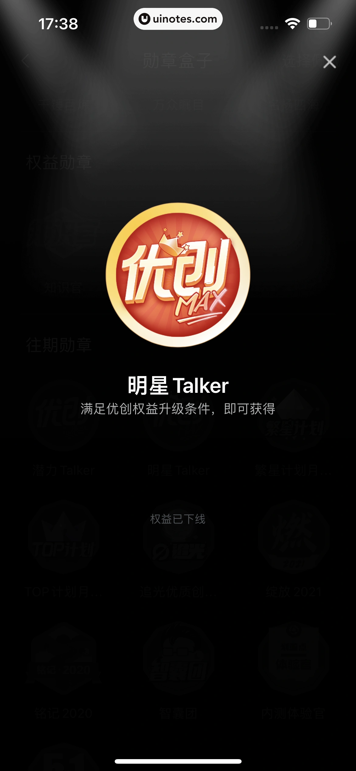 腾讯新闻 App 截图 274 - UI Notes