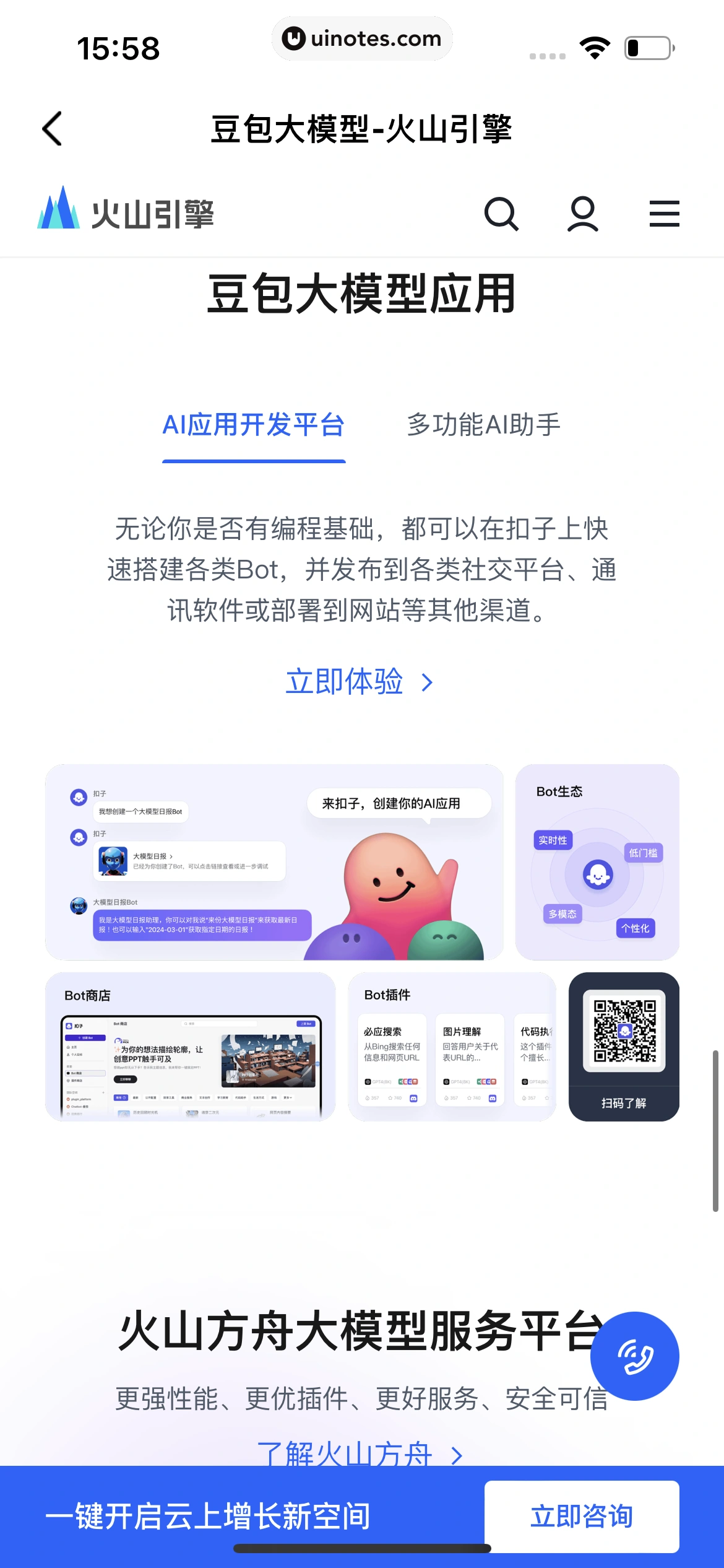 猫箱 App 截图 083 - UI Notes