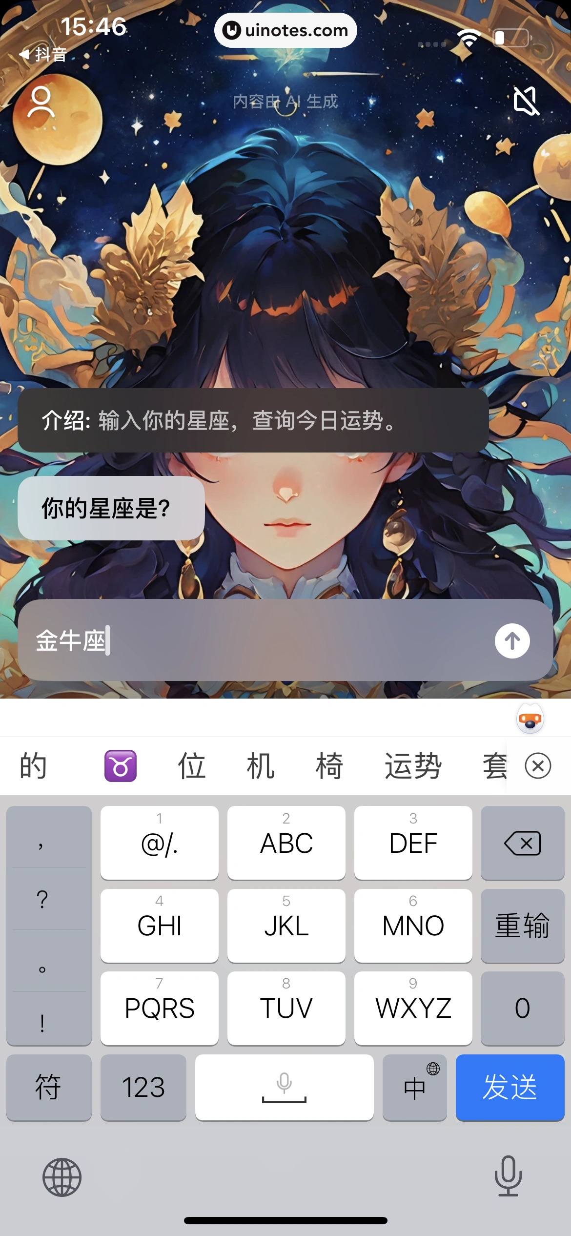 猫箱 App 截图 019 - UI Notes