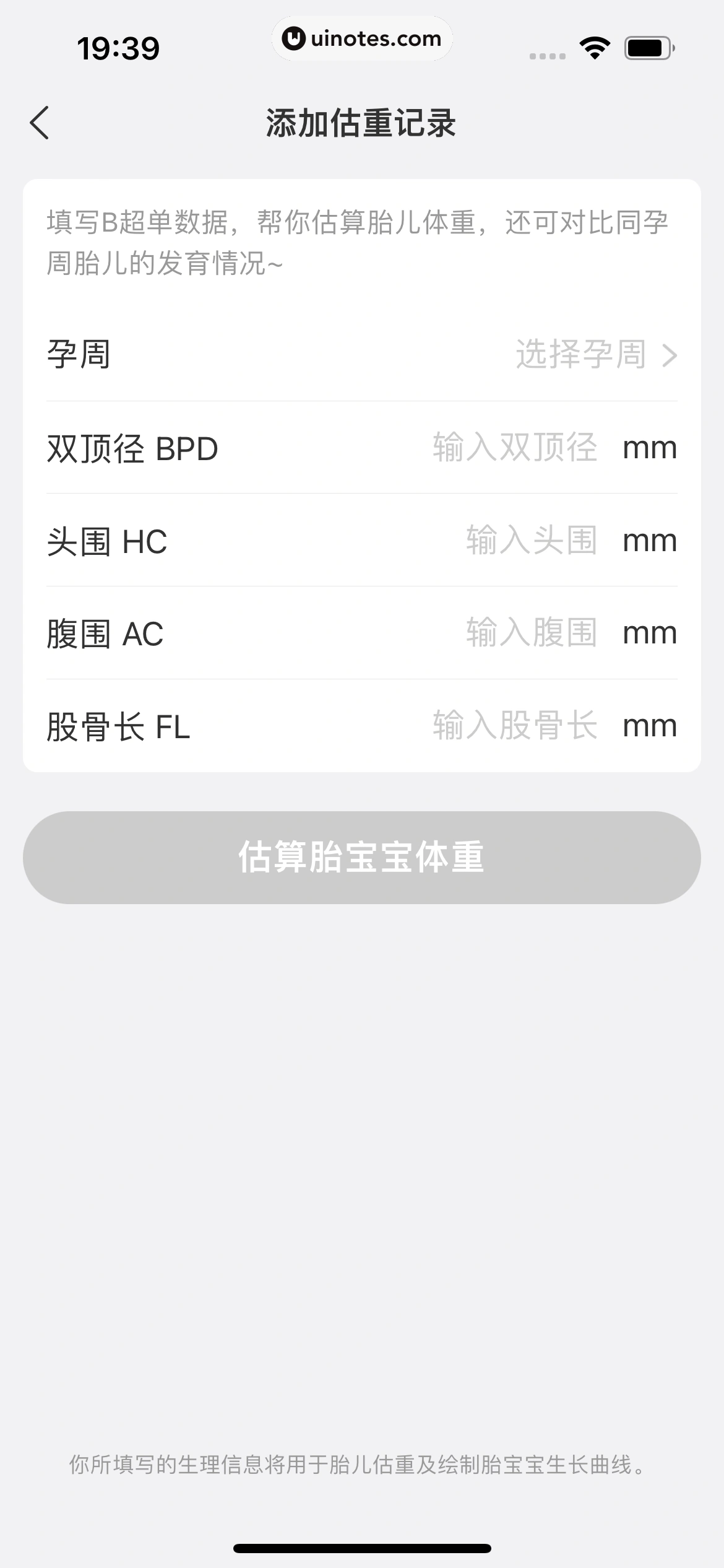 美柚 App 截图 490 - UI Notes