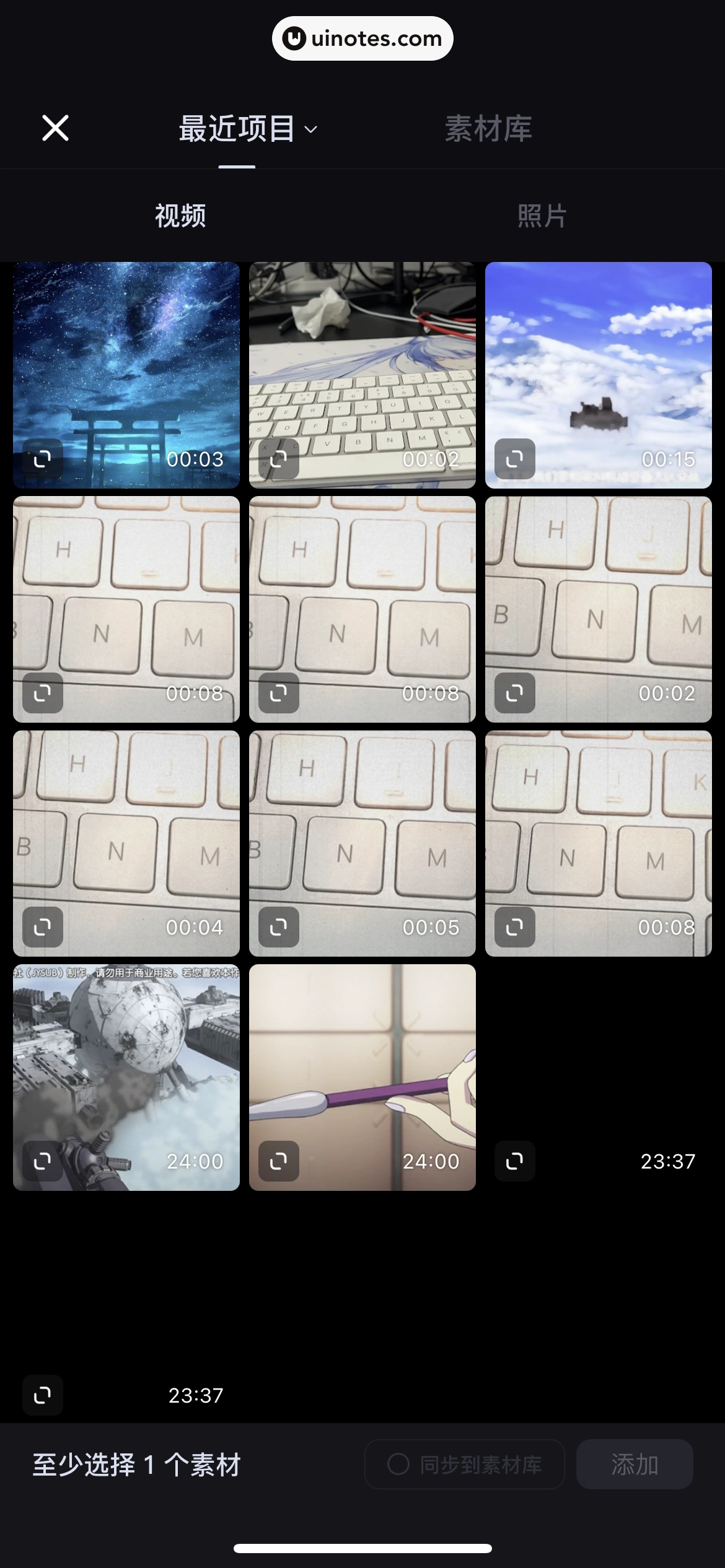 创作猫 App 截图 025 - UI Notes