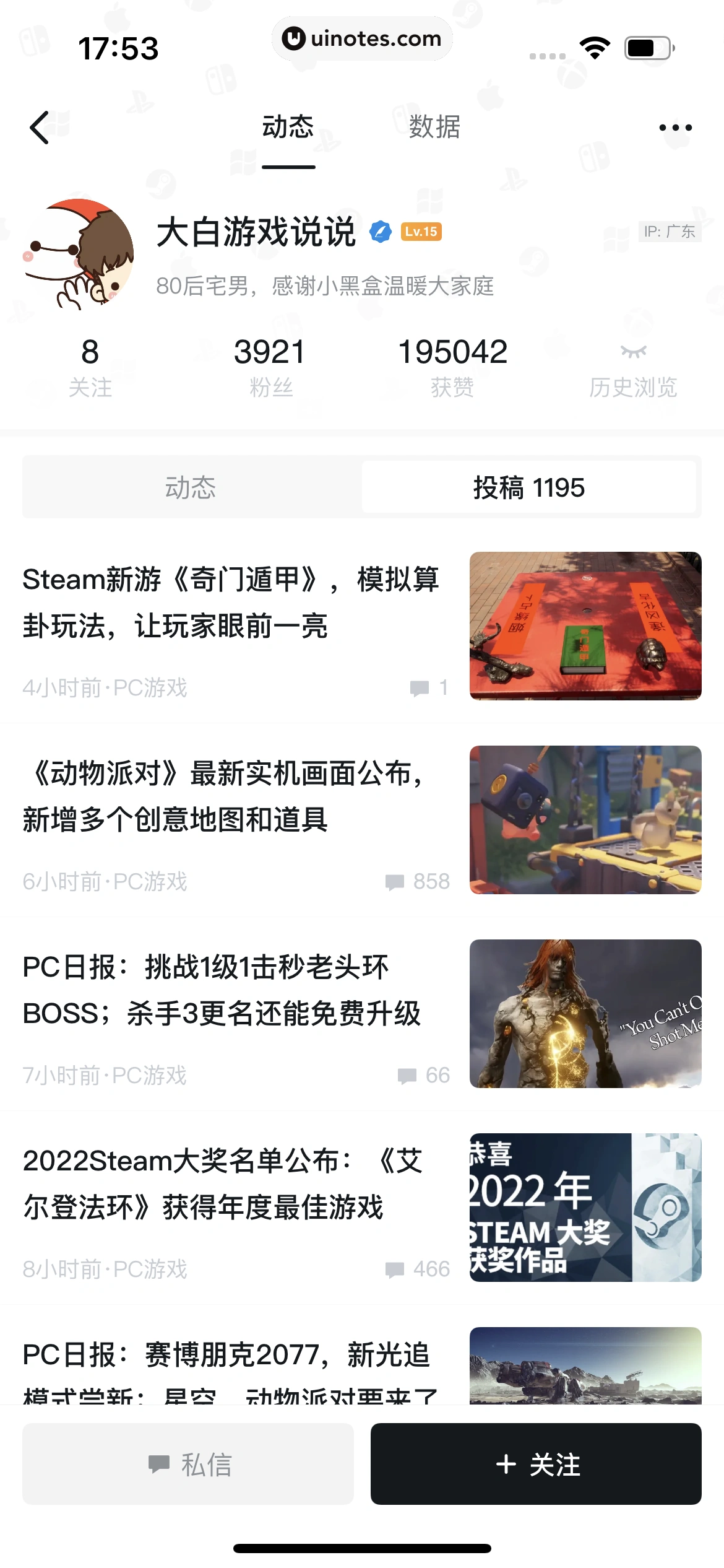 小黑盒 App 截图 284 - UI Notes