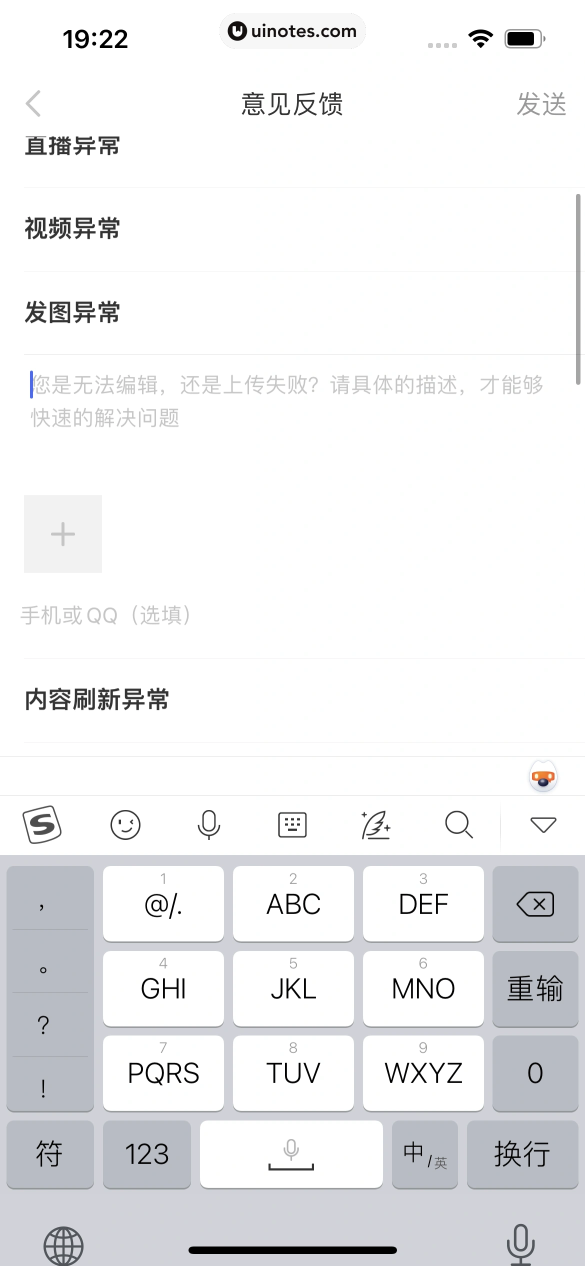 nice App 截图 265 - UI Notes