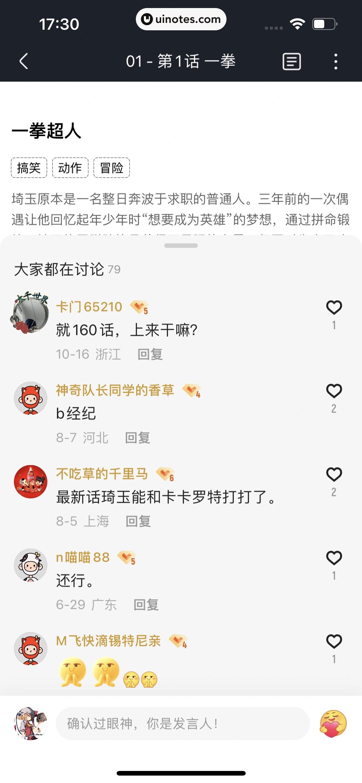 优酷 App 截图 326 - UI Notes