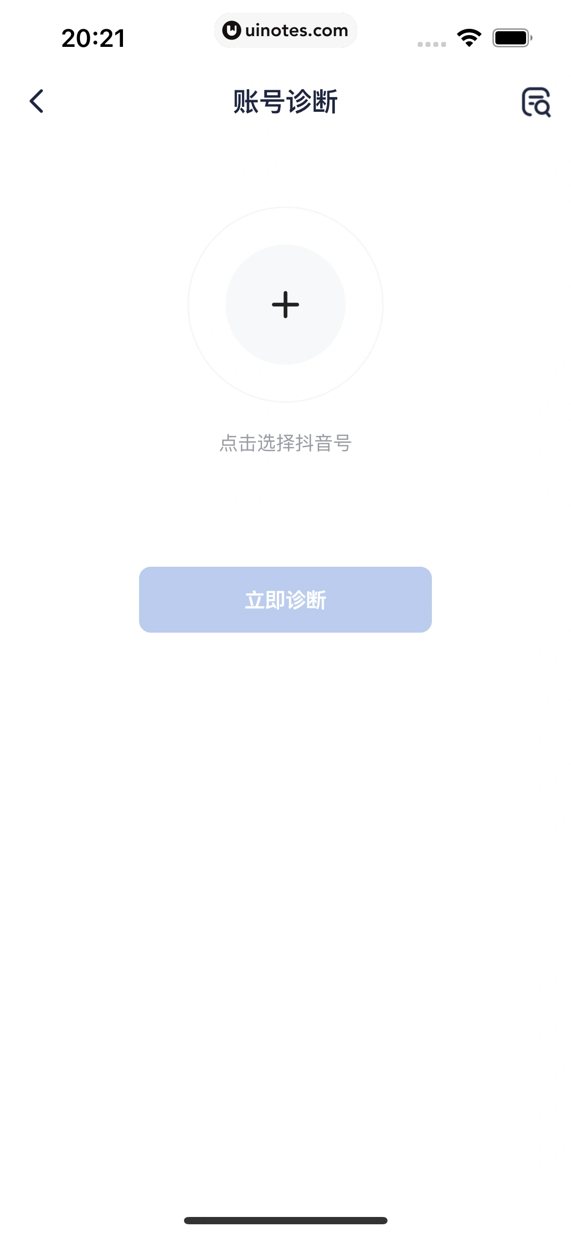 创作猫 App 截图 180 - UI Notes