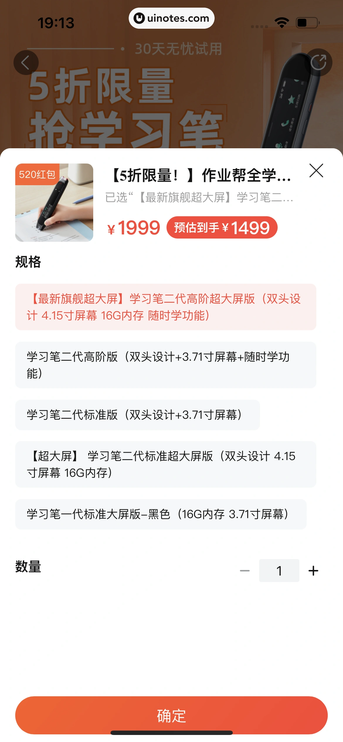作业帮 App 截图 355 - UI Notes