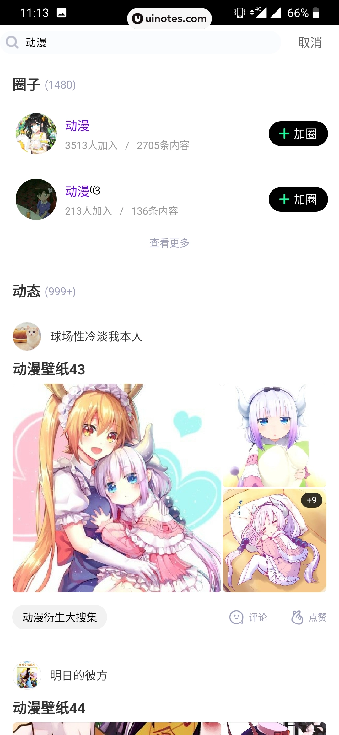爱奇艺泡泡 App 截图 029 - UI Notes