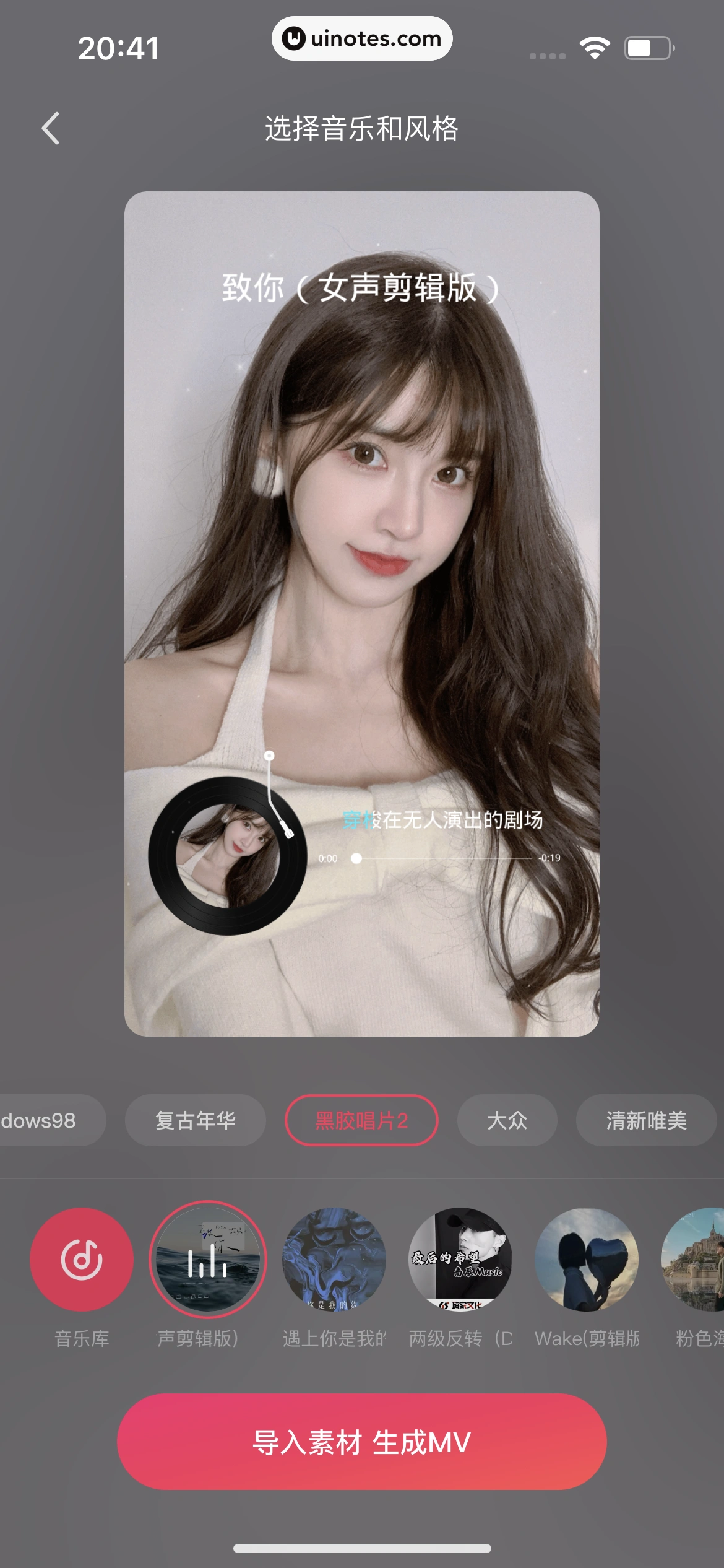 快影 App 截图 336 - UI Notes