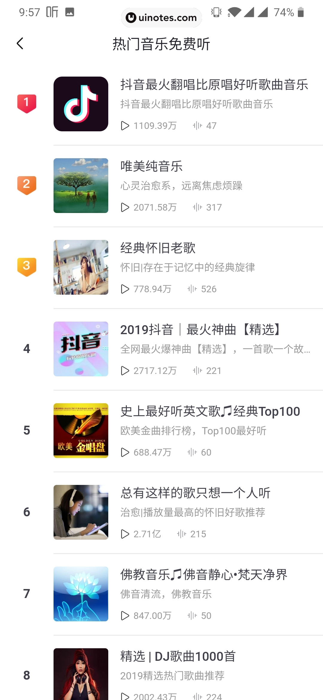喜马拉雅 App 截图 032 - UI Notes