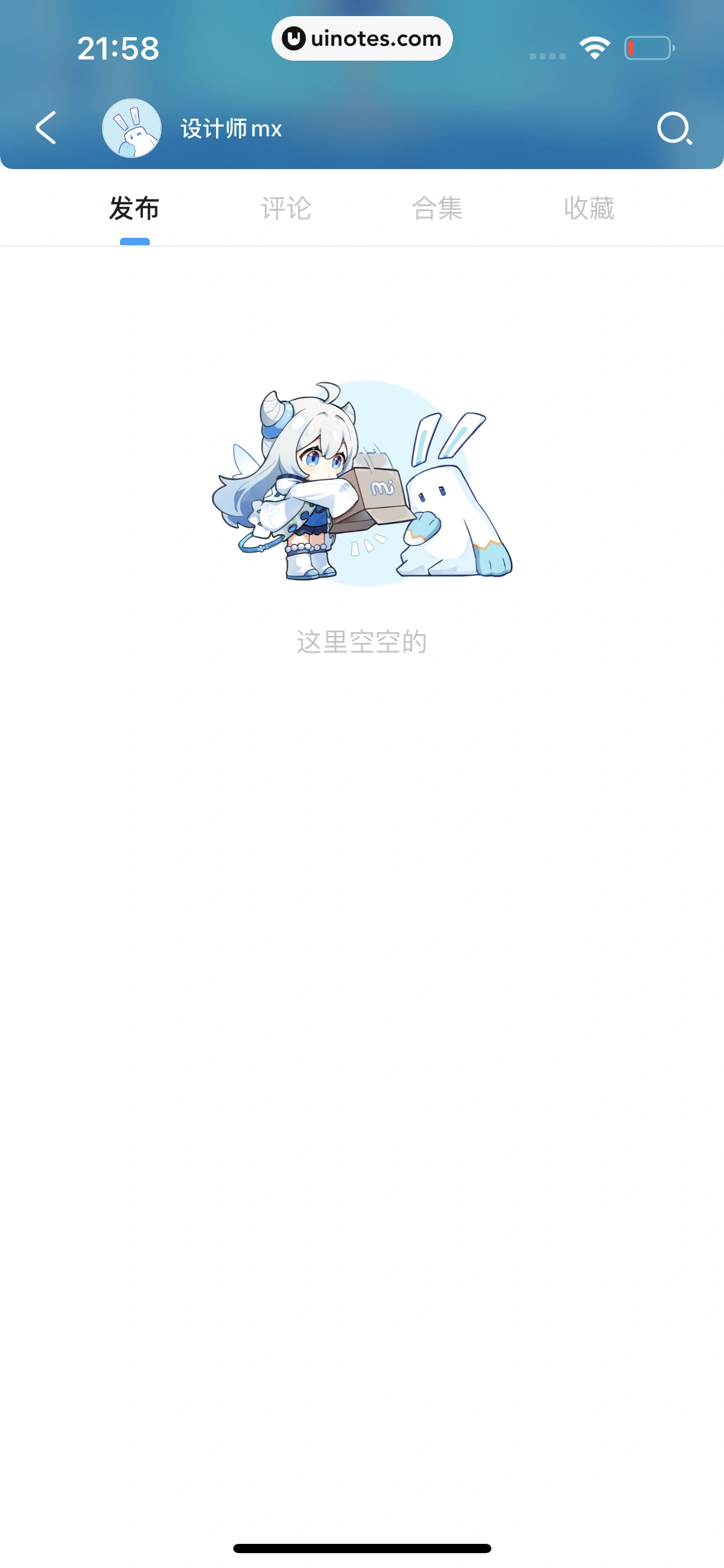 米游社 App 截图 698 - UI Notes