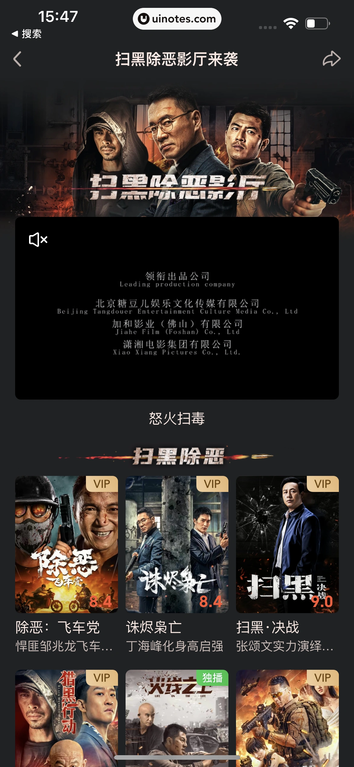 爱奇艺 App 截图 342 - UI Notes