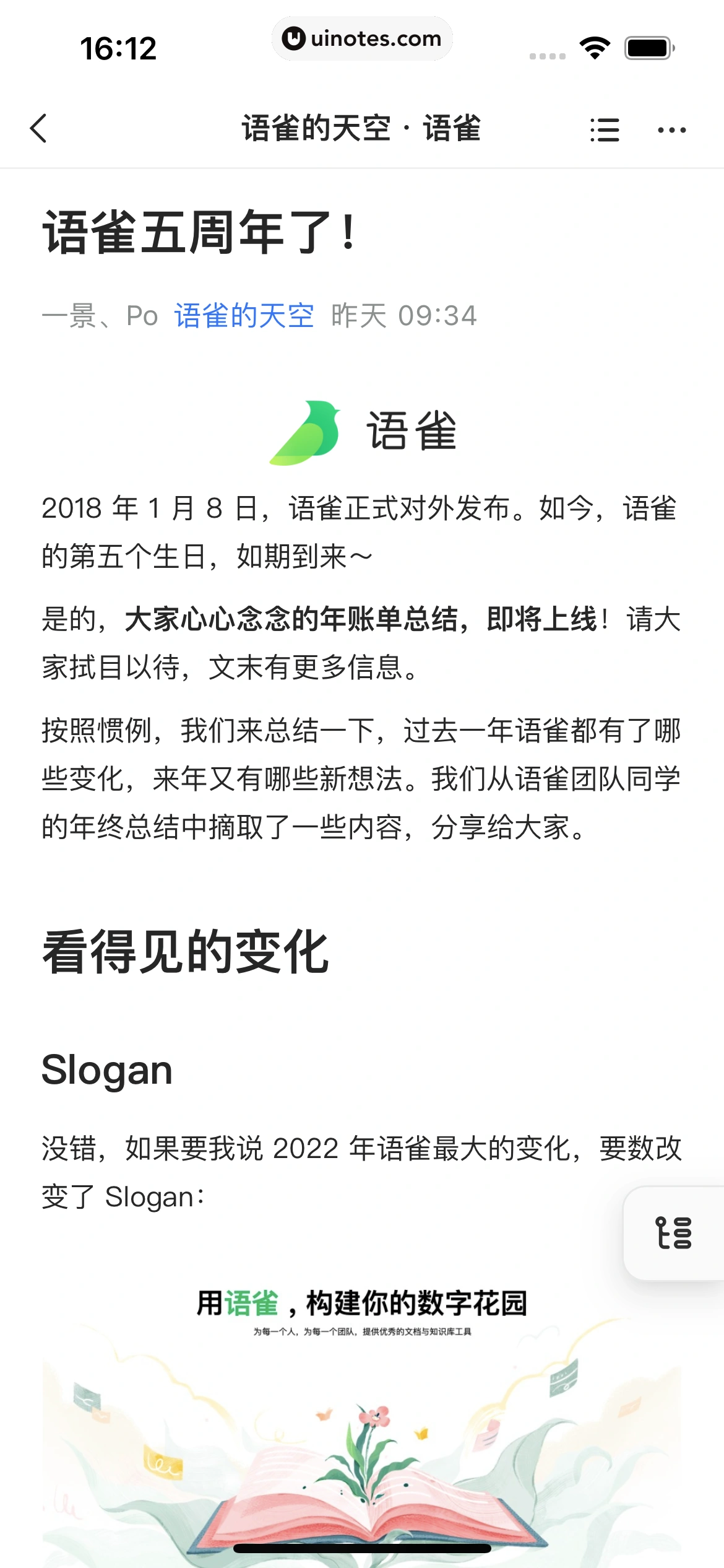 语雀 App 截图 072 - UI Notes