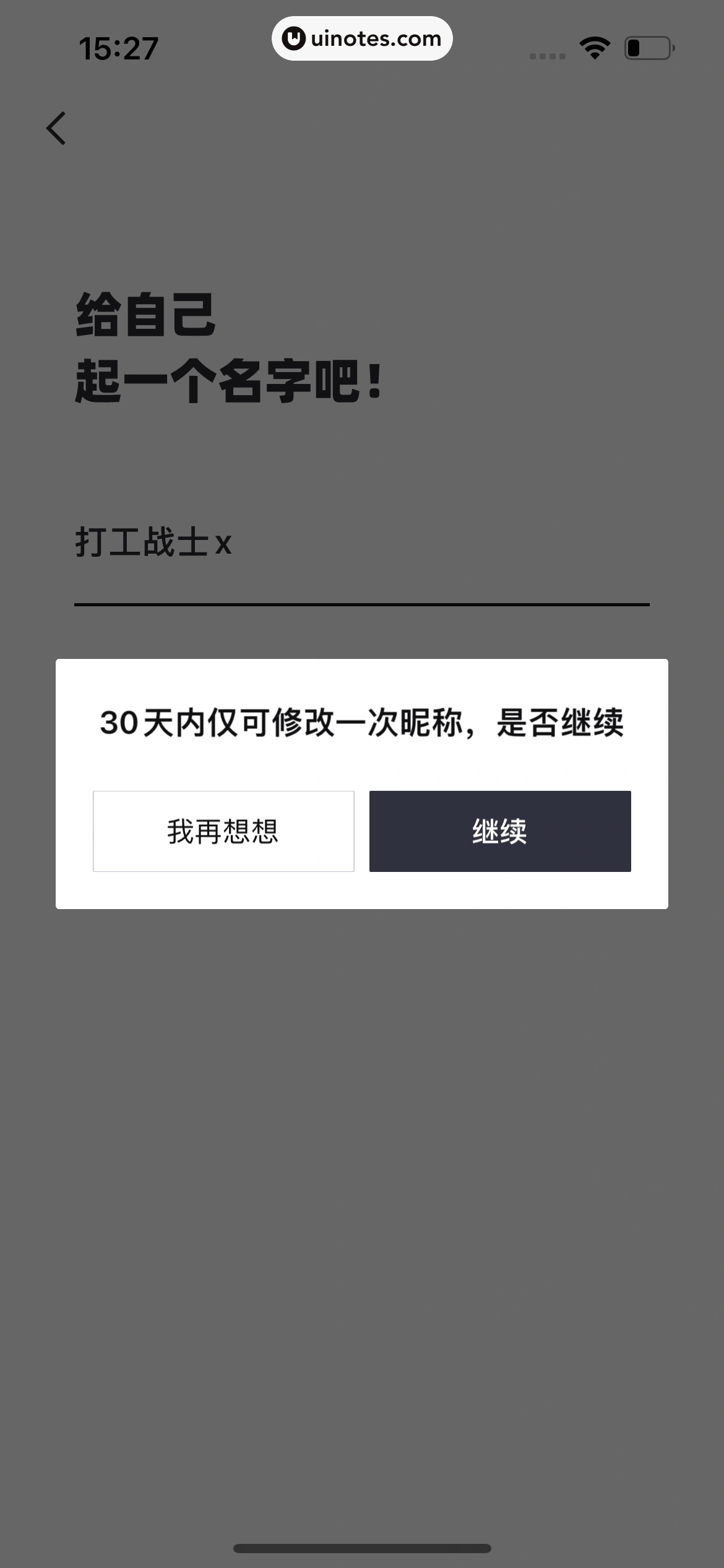 95分 App 截图 151 - UI Notes