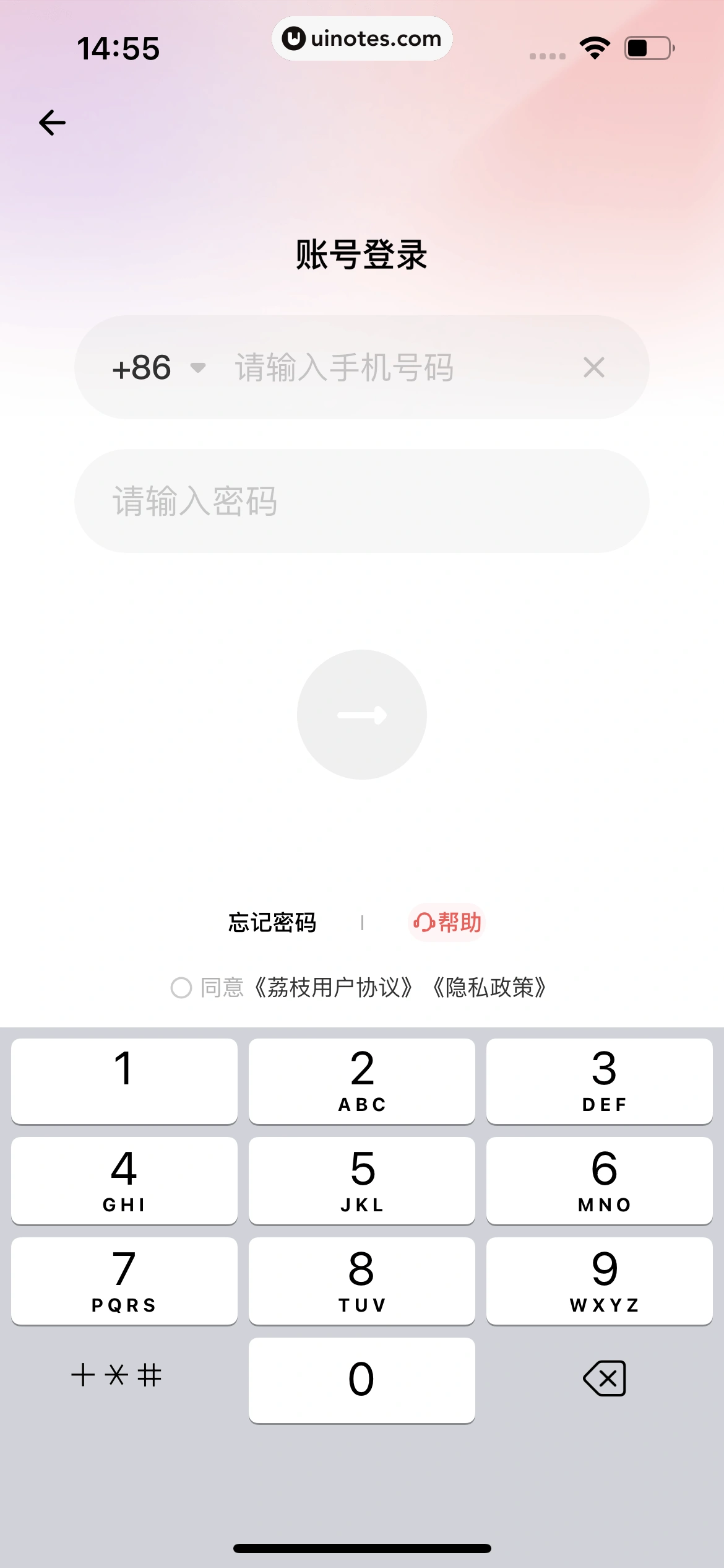 荔枝 App 截图 030 - UI Notes