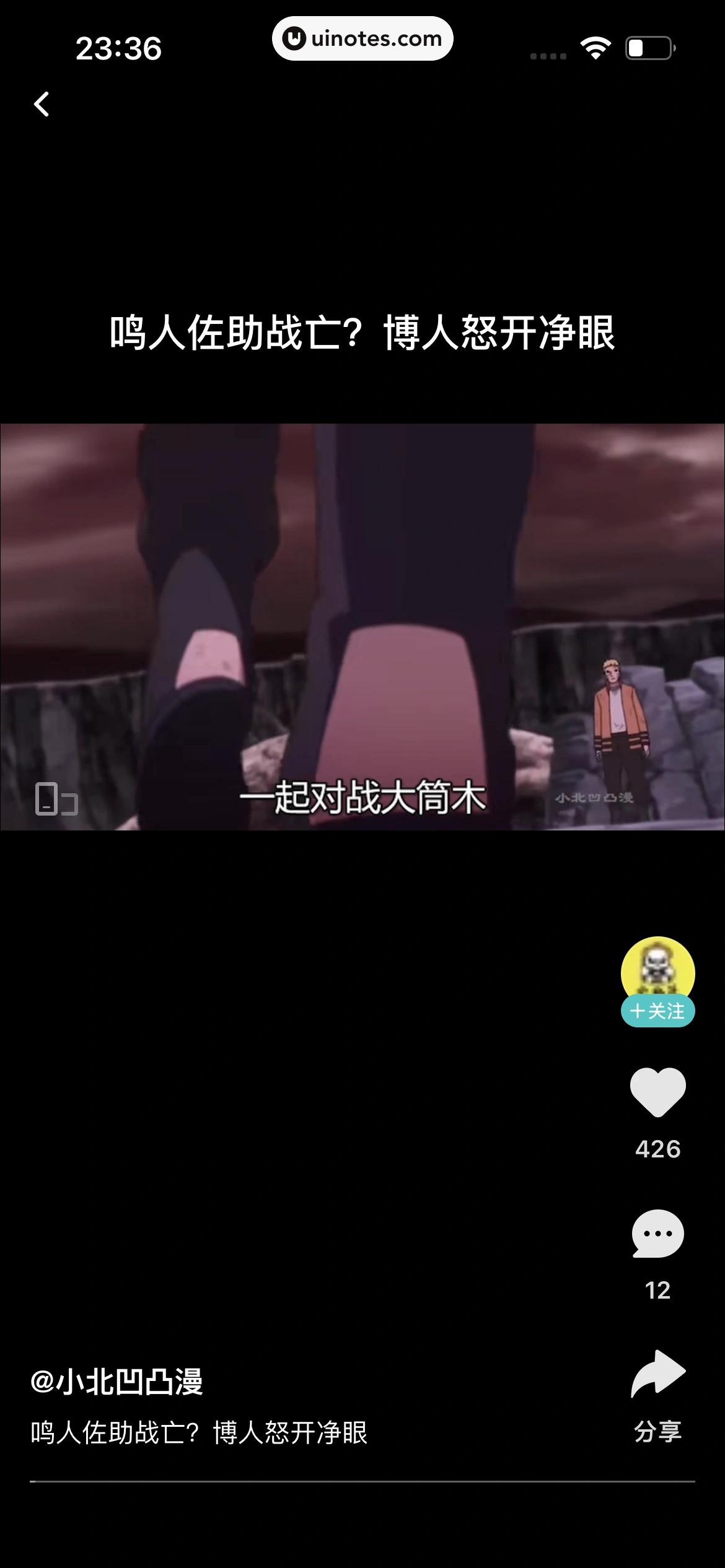 腾讯视频 App 截图 0281 - UI Notes