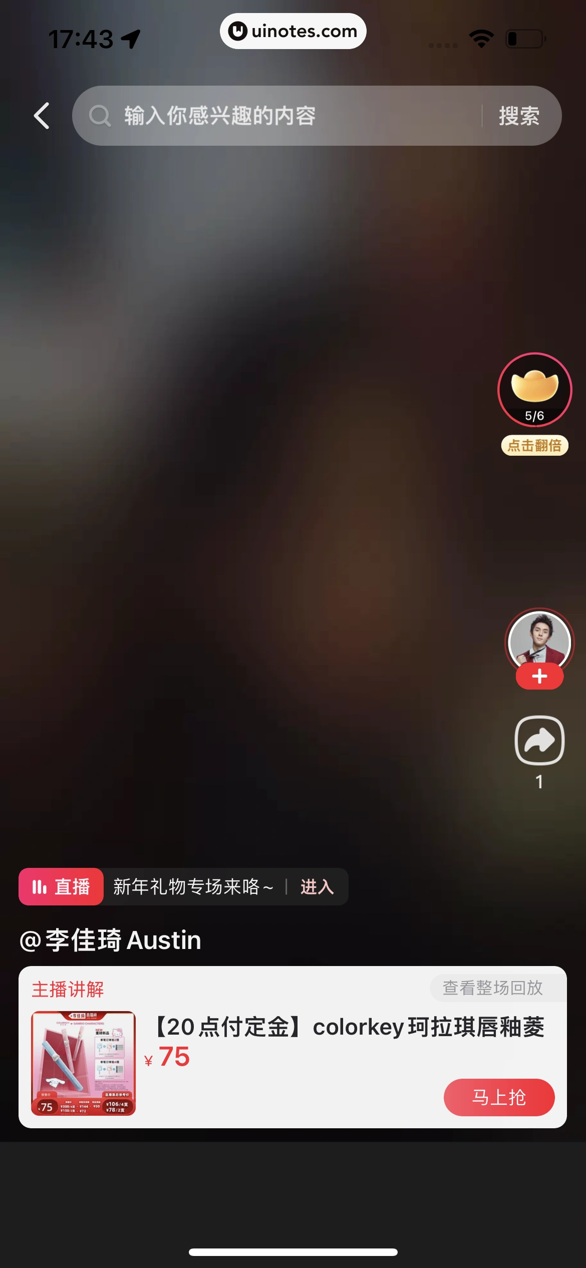点淘 App 截图 216 - UI Notes