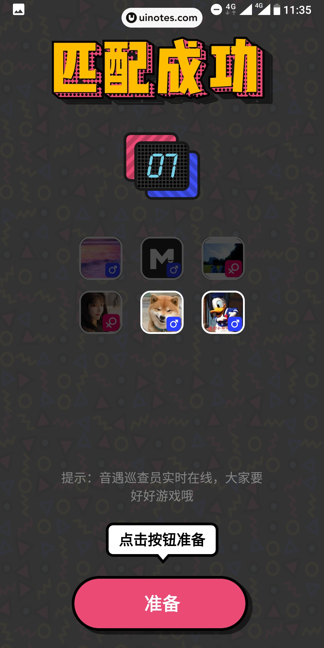 音遇 App 截图 045 - UI Notes