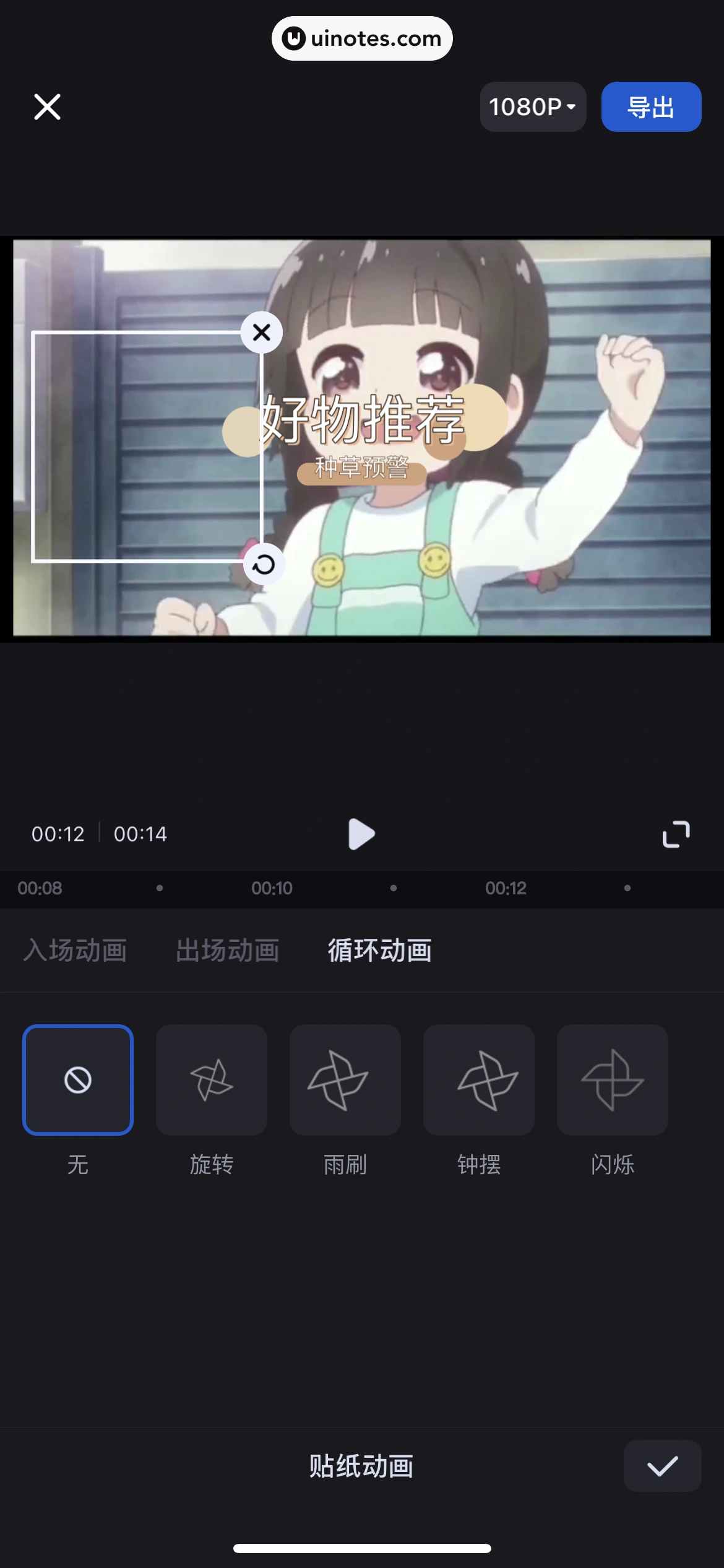 创作猫 App 截图 087 - UI Notes