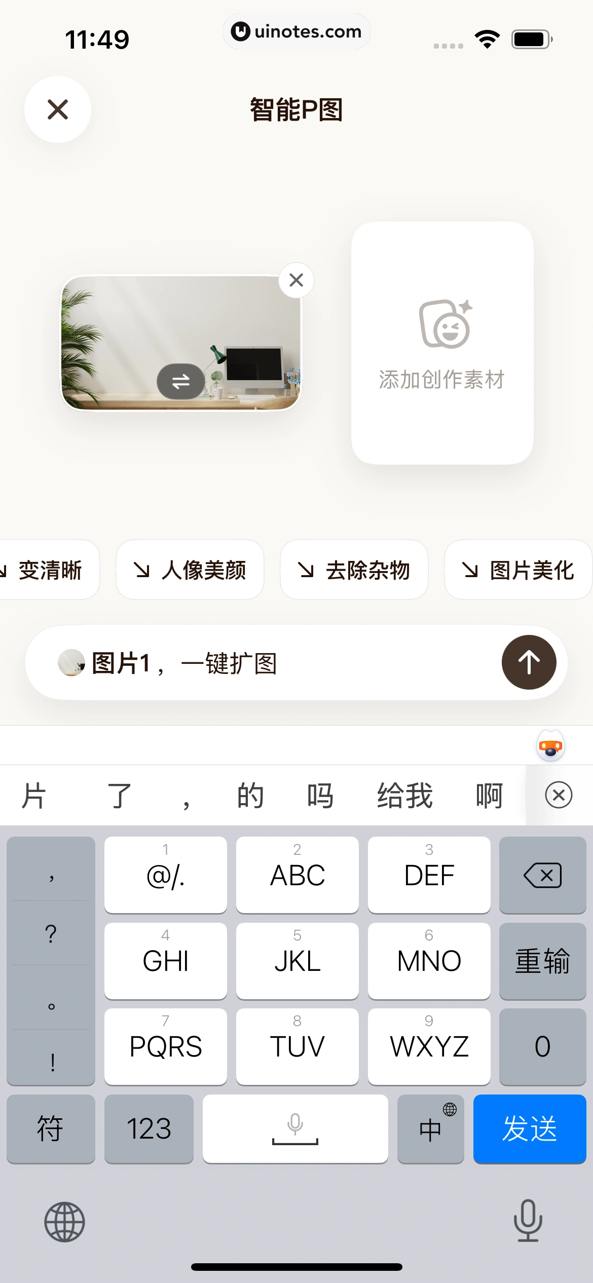 元宝 App 截图 075 - UI Notes