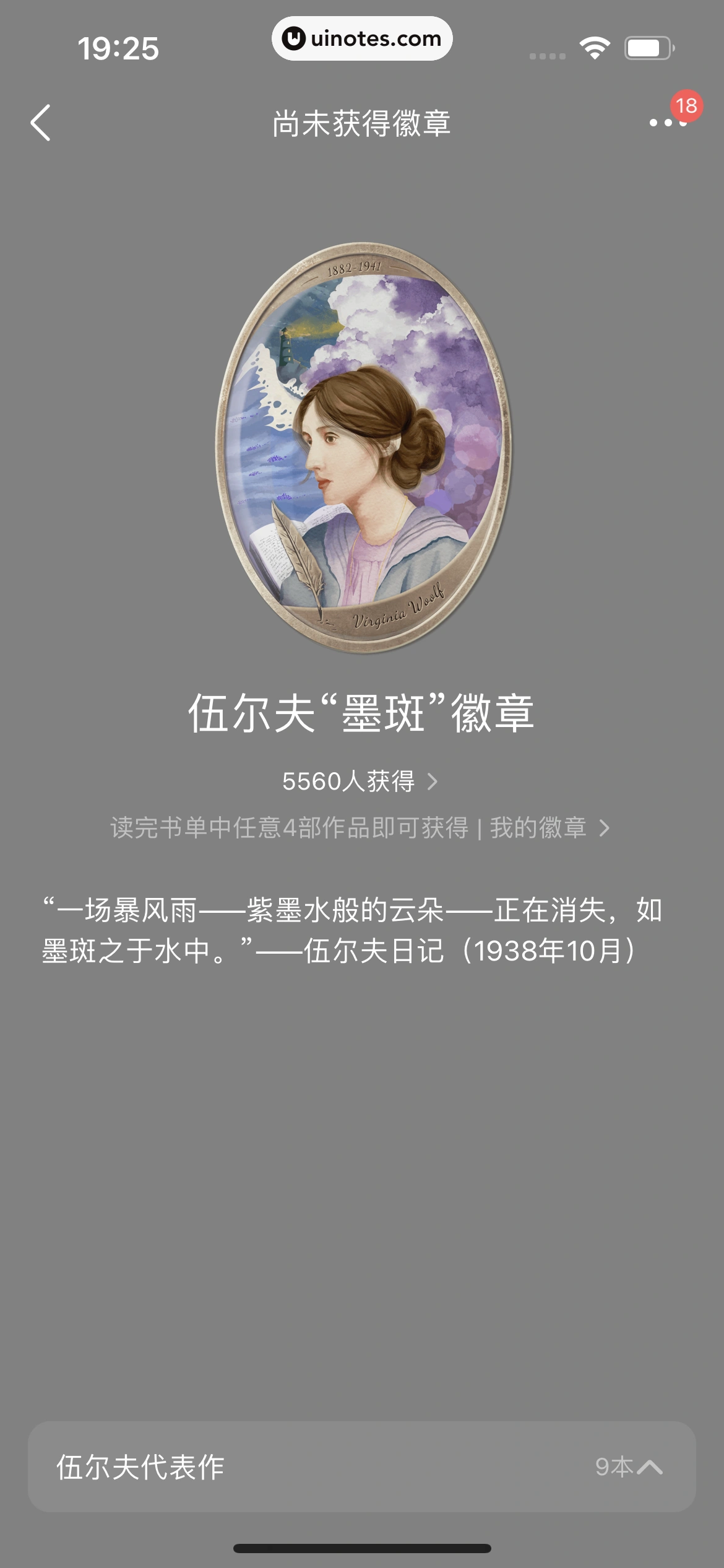 豆瓣 App 截图 421 - UI Notes