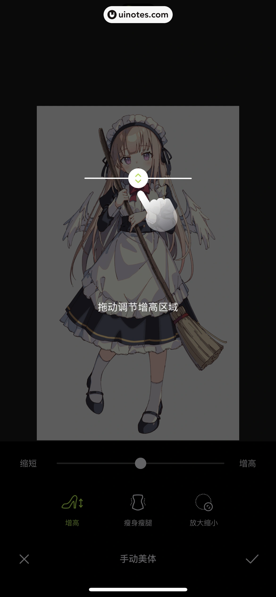 醒图 App 截图 094 - UI Notes