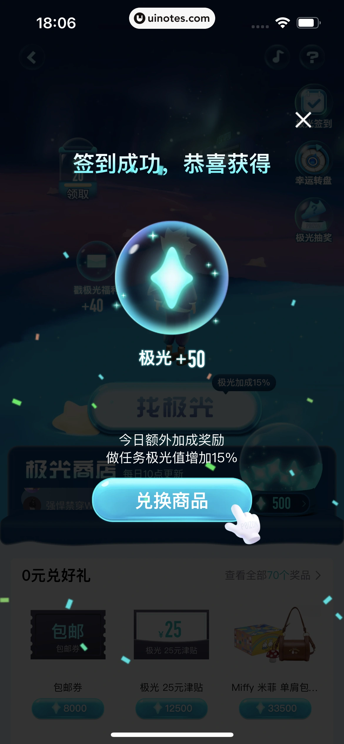 得物 App 截图 065 - UI Notes