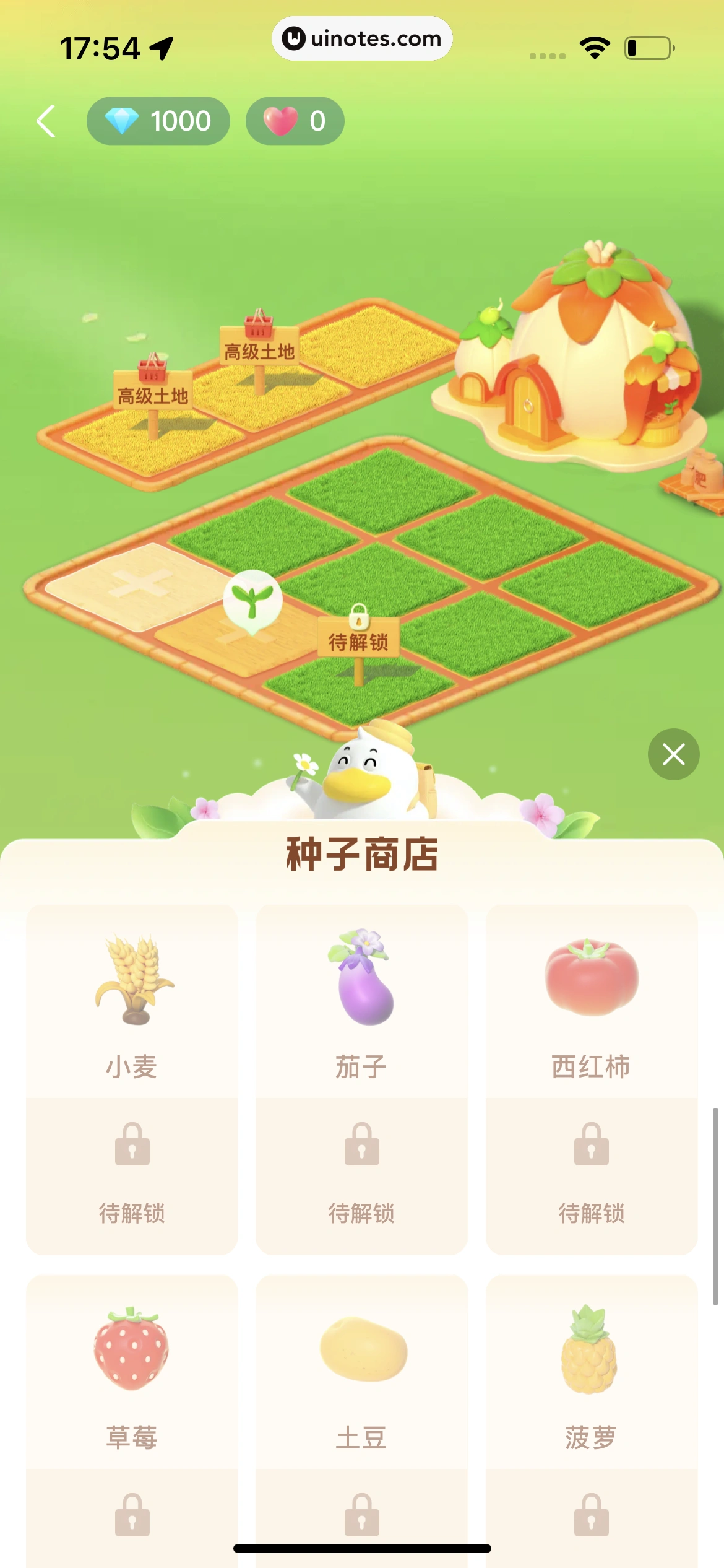 点淘 App 截图 138 - UI Notes