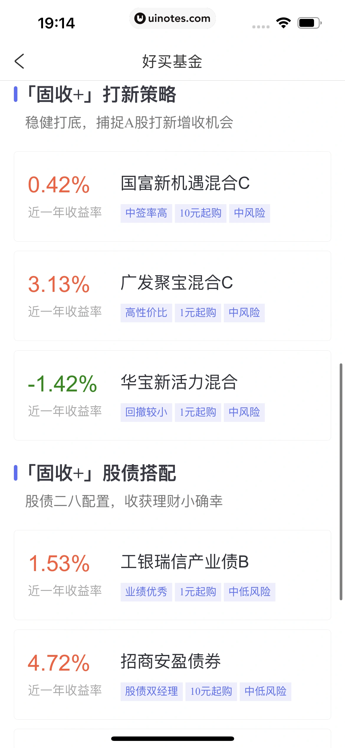 携程金融 App 截图 218 - UI Notes