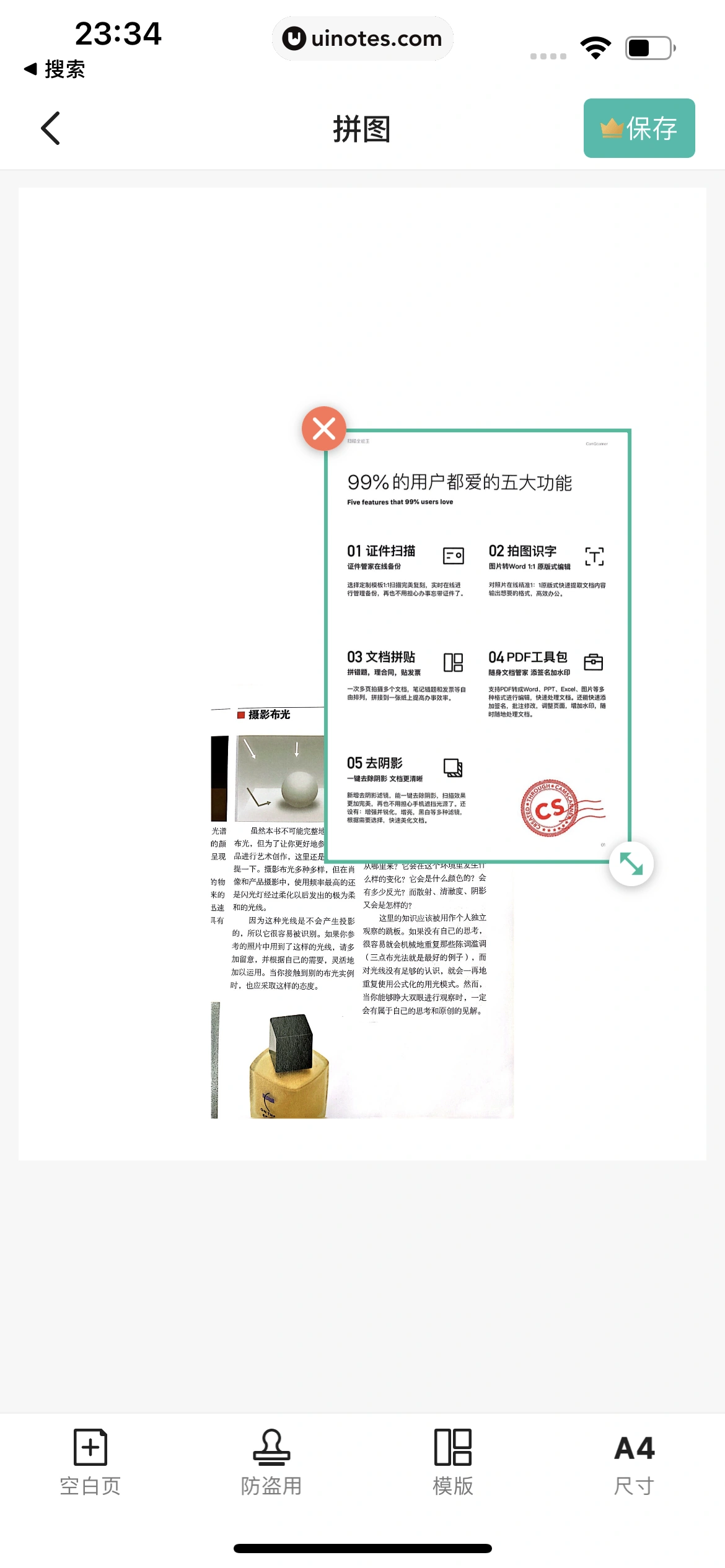 扫描全能王 App 截图 069 - UI Notes