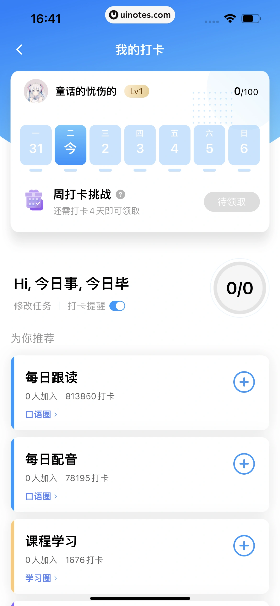 百度翻译 App 截图 084 - UI Notes