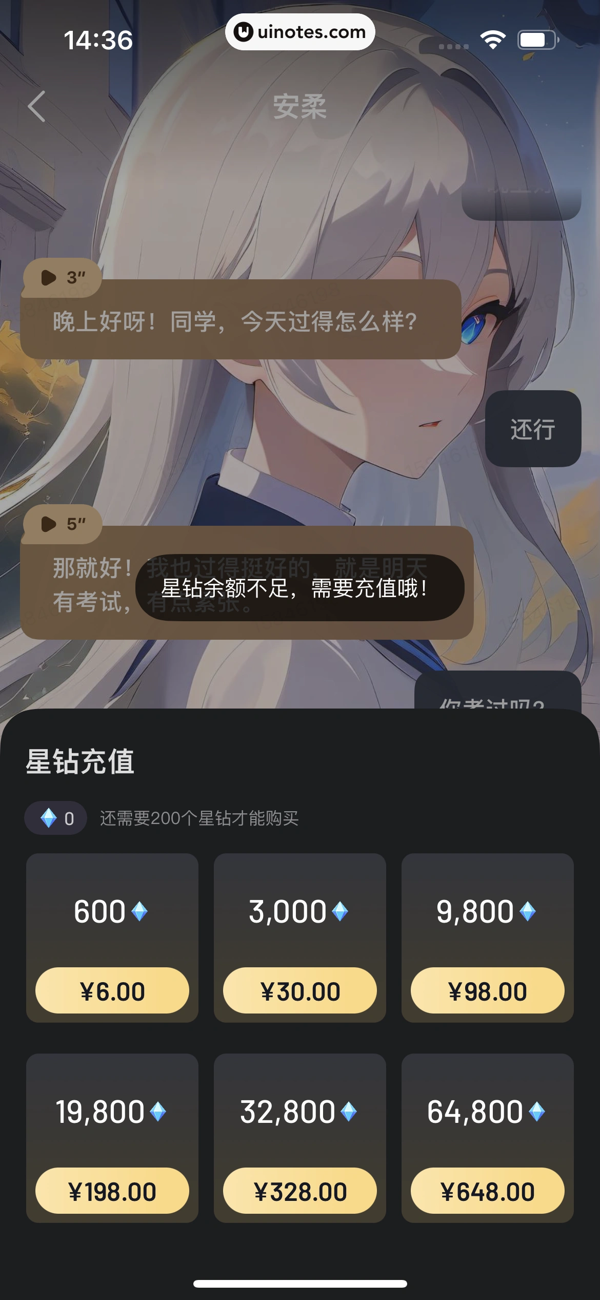 星野 App 截图 123 - UI Notes