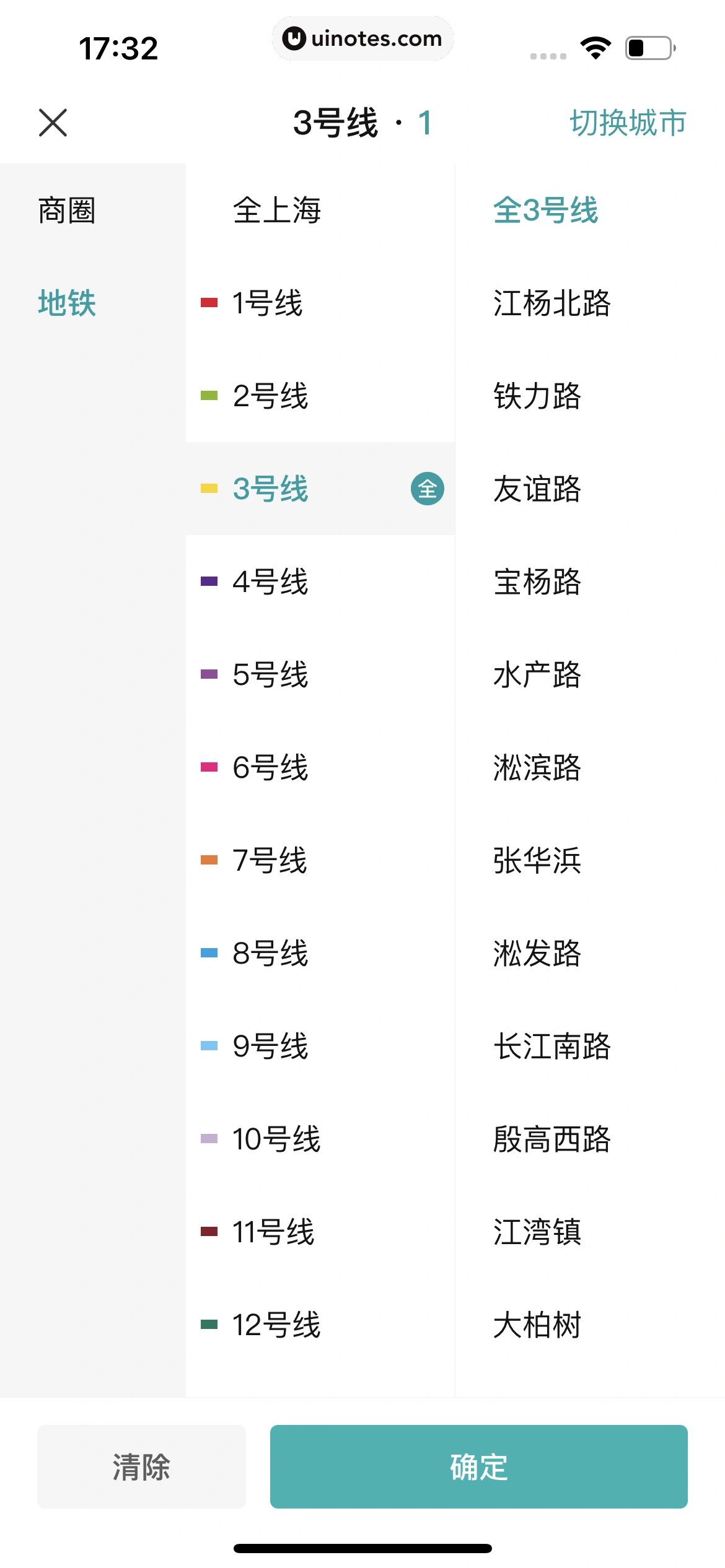 BOSS直聘 App 截图 047 - UI Notes