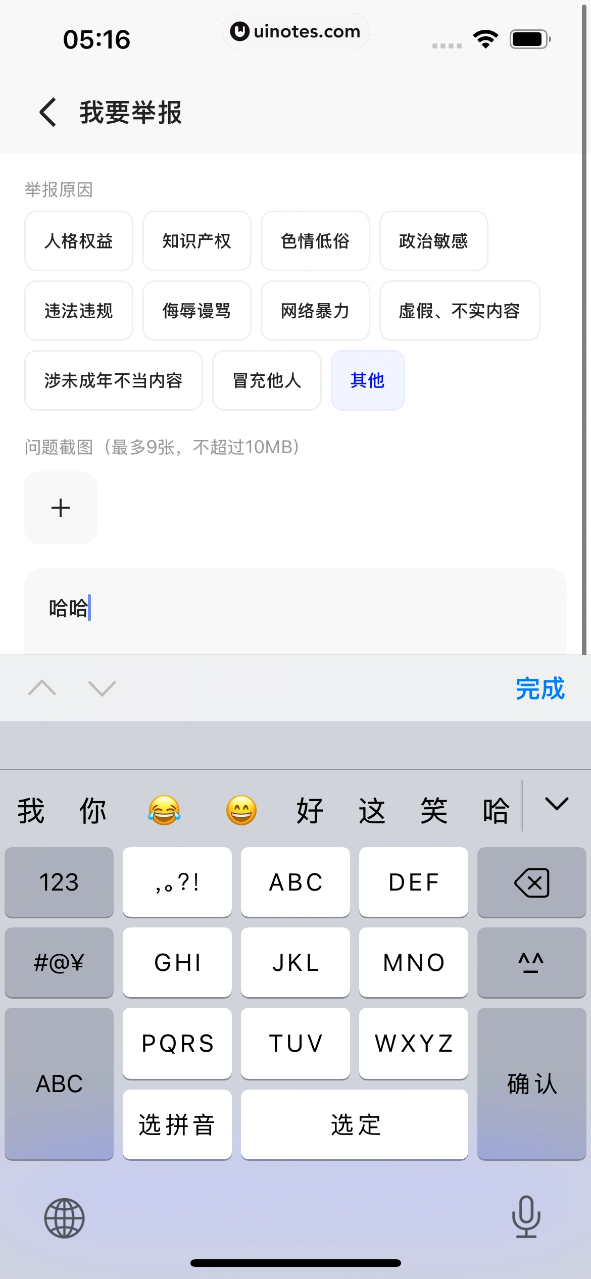 千问 App 截图 143 - UI Notes