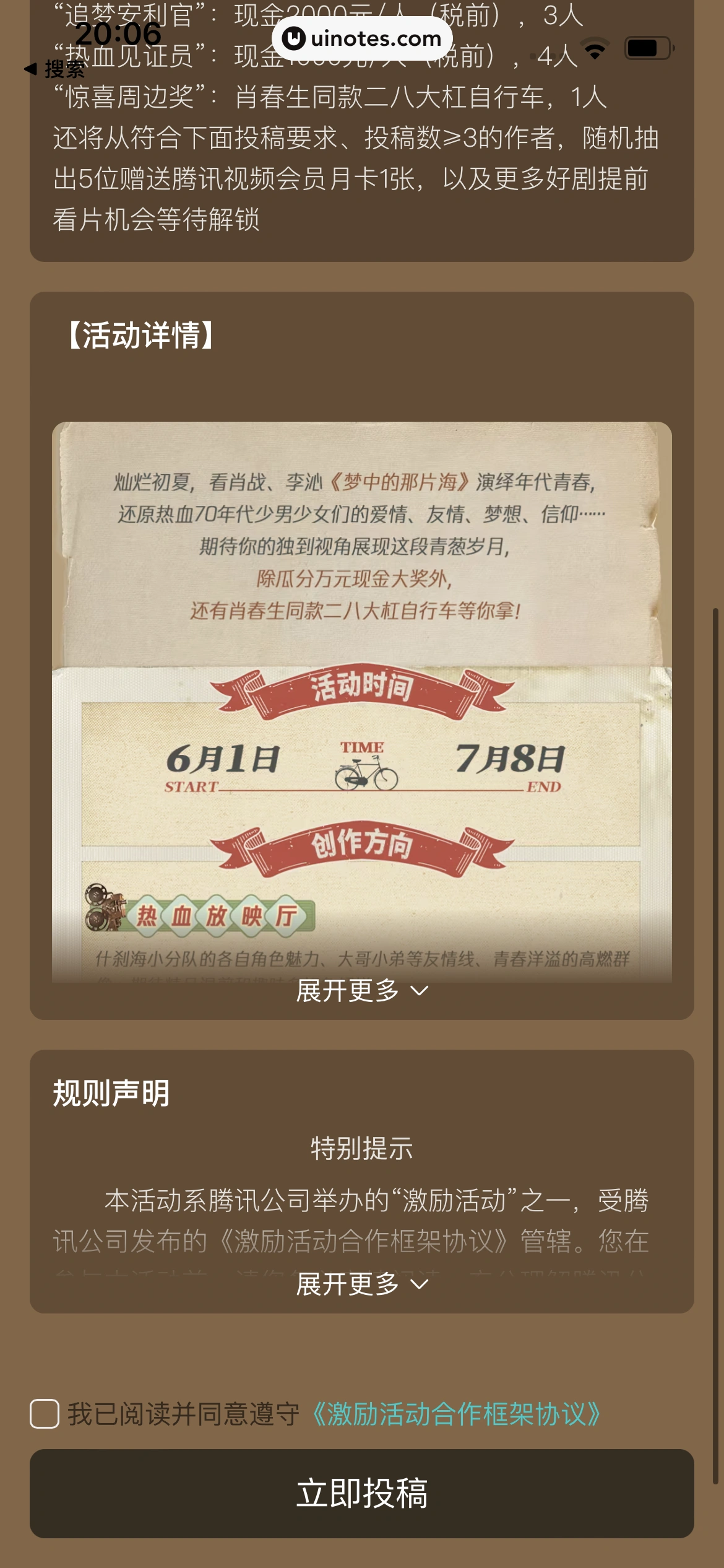腾讯视频 App 截图 1196 - UI Notes