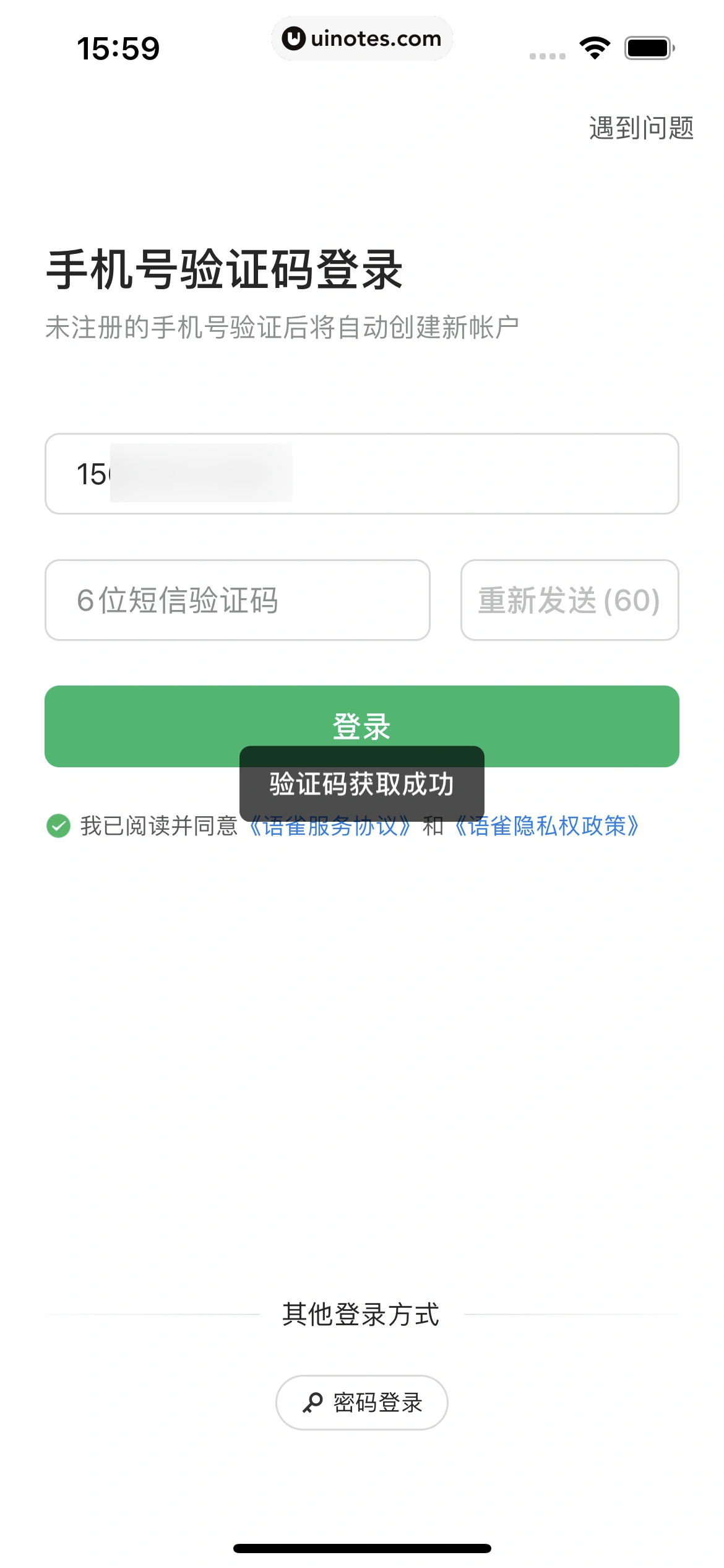 语雀 App 截图 013 - UI Notes