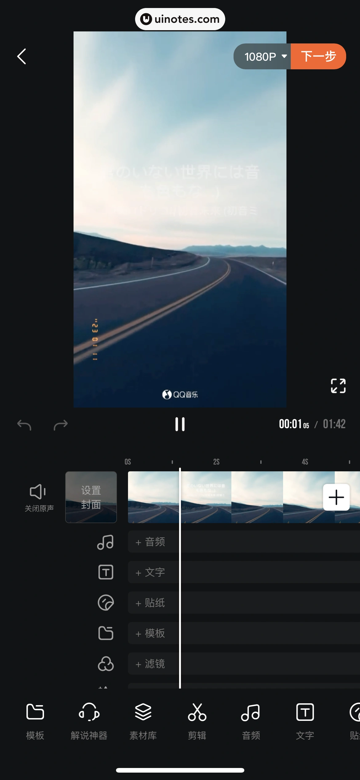 腾讯视频 App 截图 0762 - UI Notes