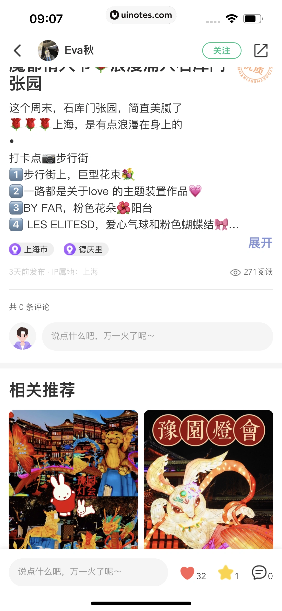 同程旅行 App 截图 359 - UI Notes