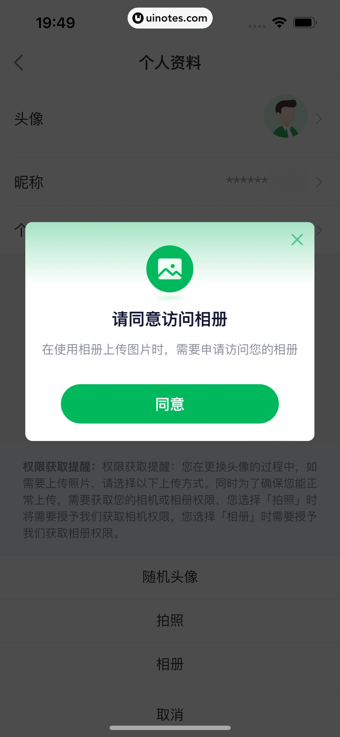 360借条 App 截图 164 - UI Notes