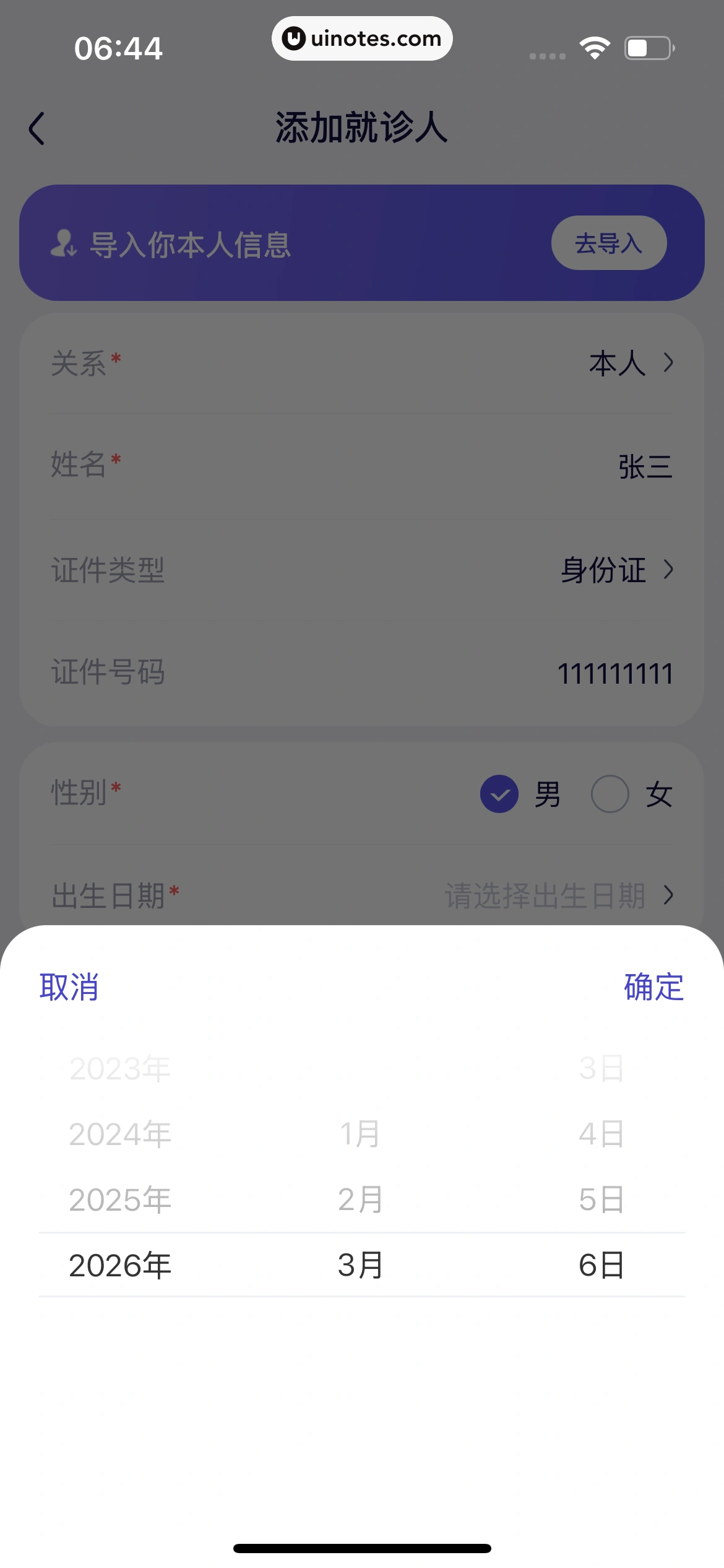 蚂蚁阿福 App 截图 253 - UI Notes